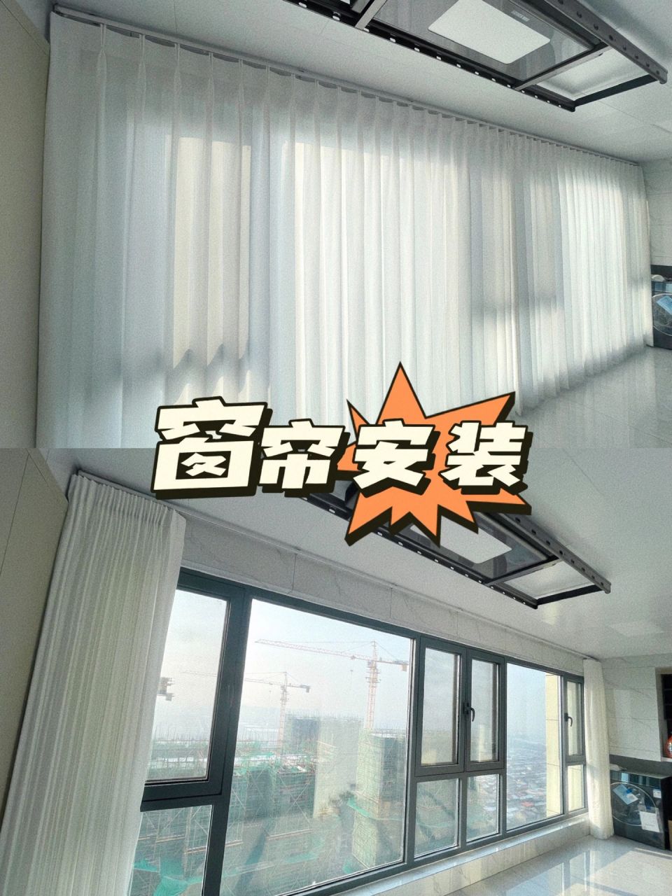 92装修日记|阳台集成吊顶无窗帘盒安装分 又是经过漫长的等待 我家