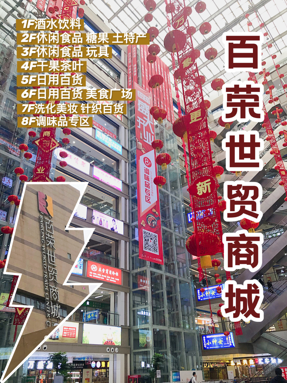 百荣世贸商城|郑州的超大型"超市" 偶然路过百荣世贸,发现里面别有