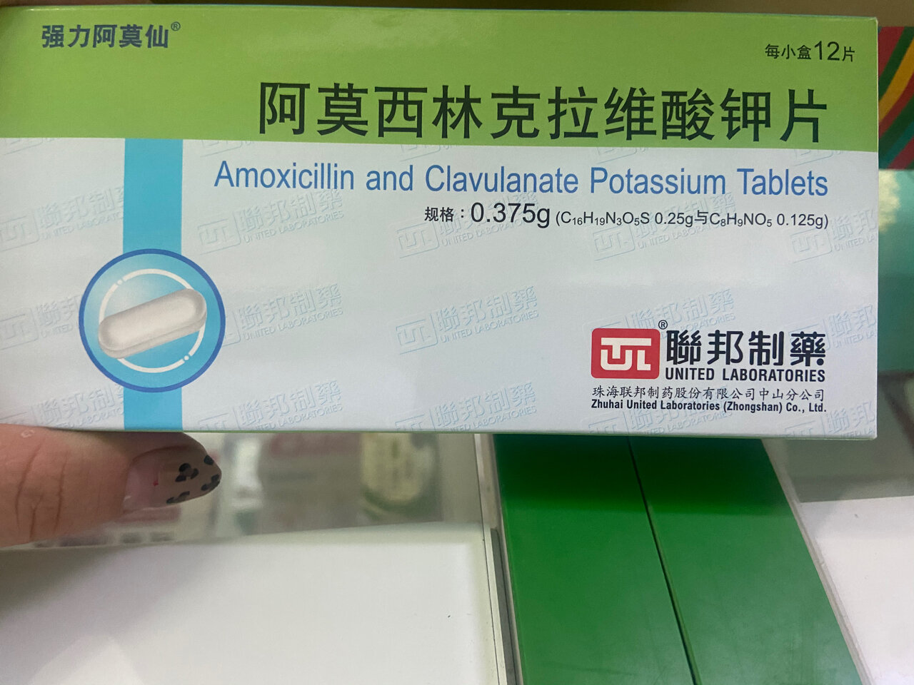 阿莫西林克拉维酸钾片 本内容仅供参考,请谨遵医嘱或在医师/药师指导