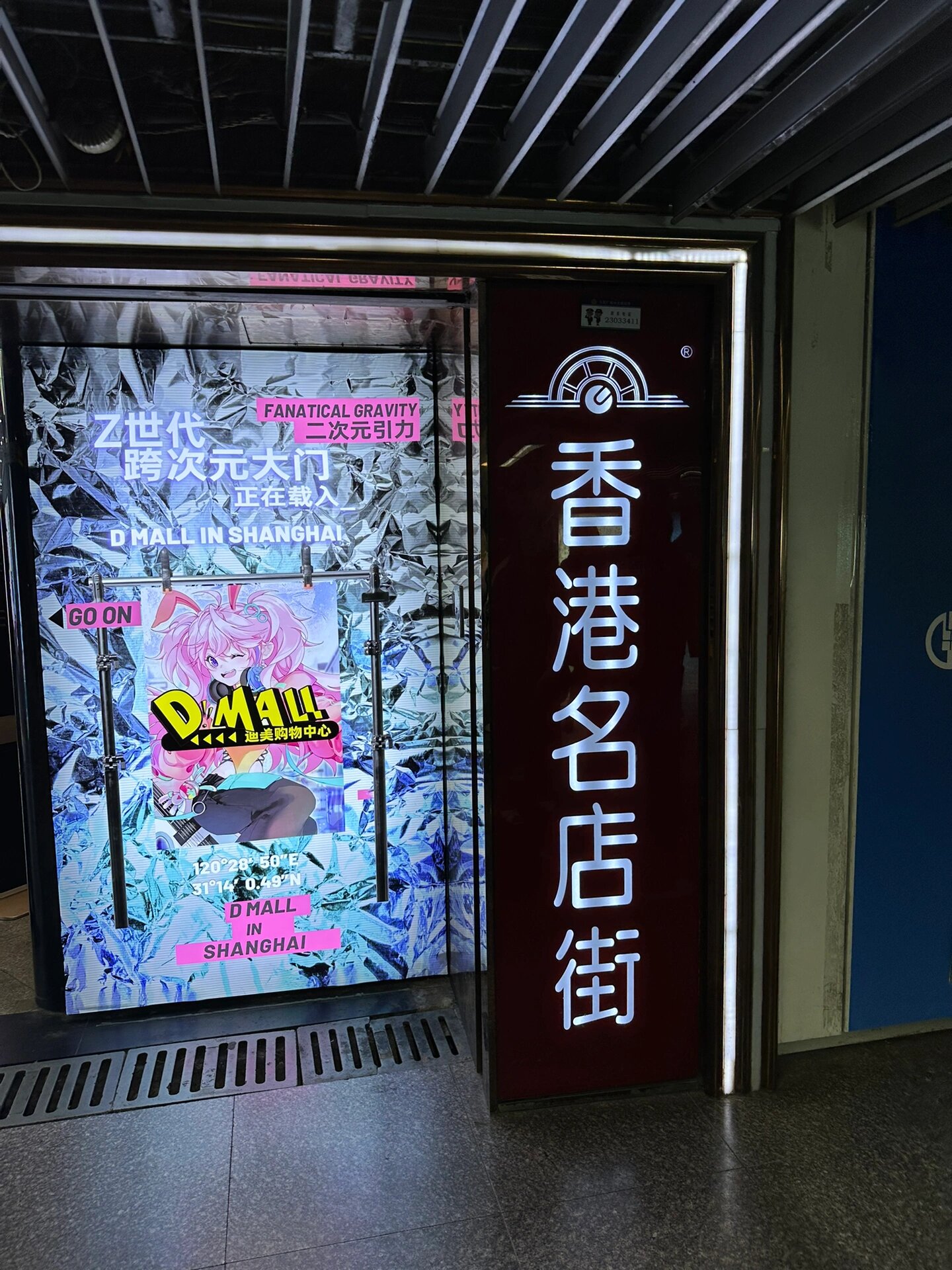 香港名店街/迪美购物中心就这个样子了 还记得小时候在这里打耳洞,淘