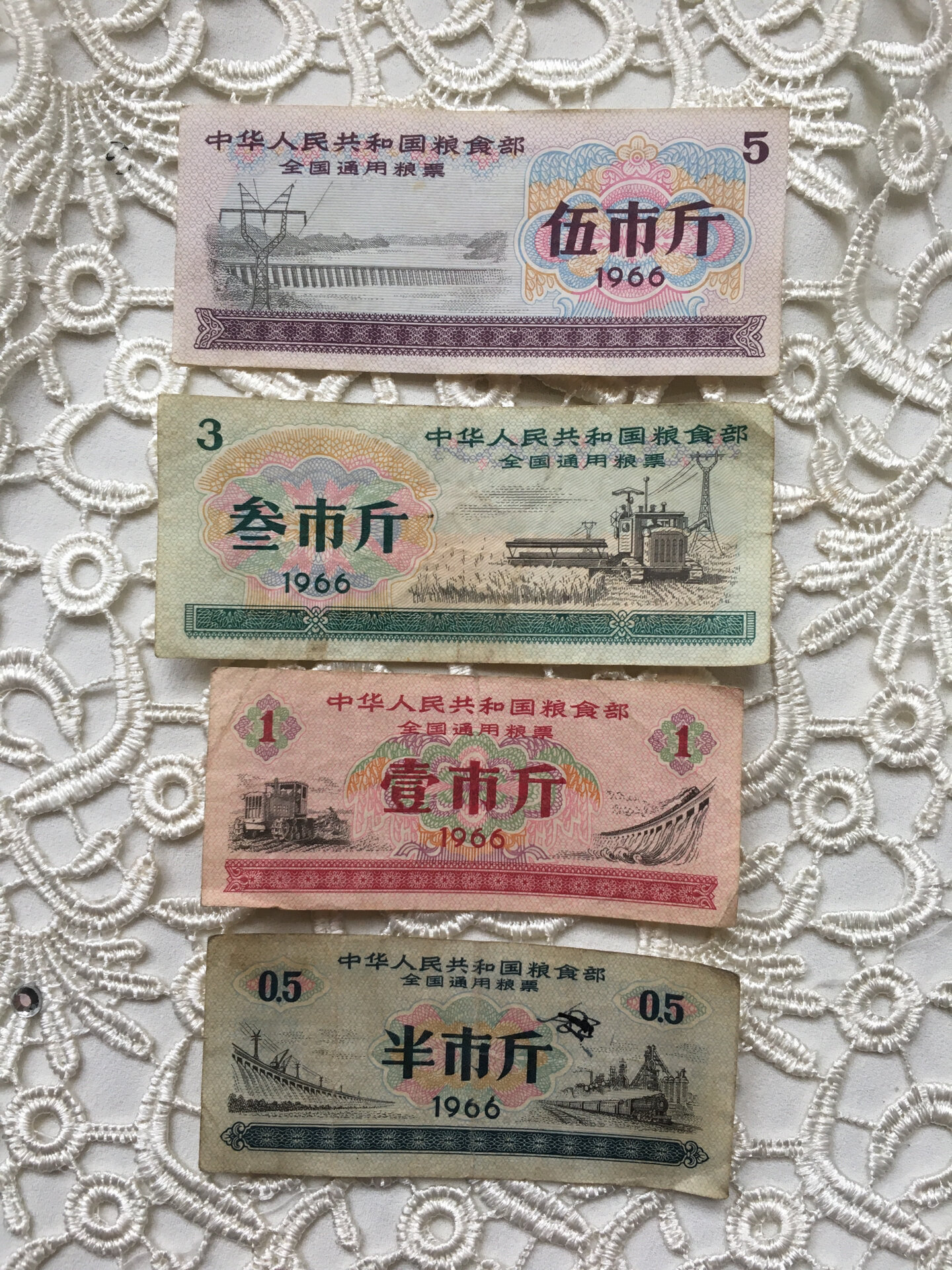 66年全国粮票 5斤 3斤 1斤 半斤