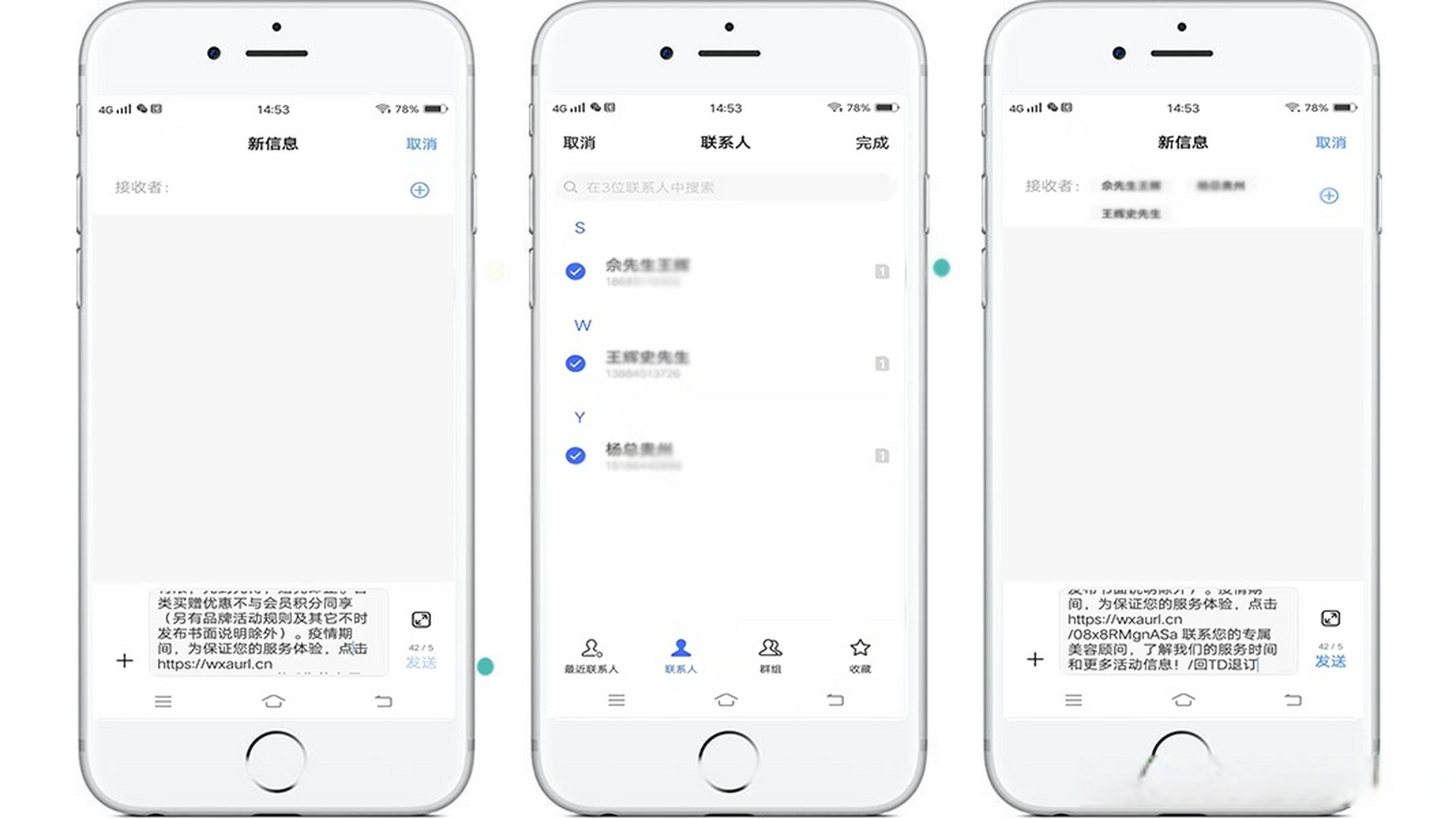 短信群发费用多少钱