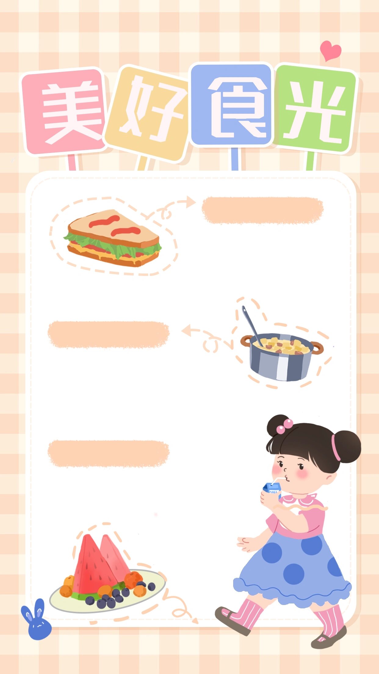 可爱手绘风92幼儿园食谱99海报模板