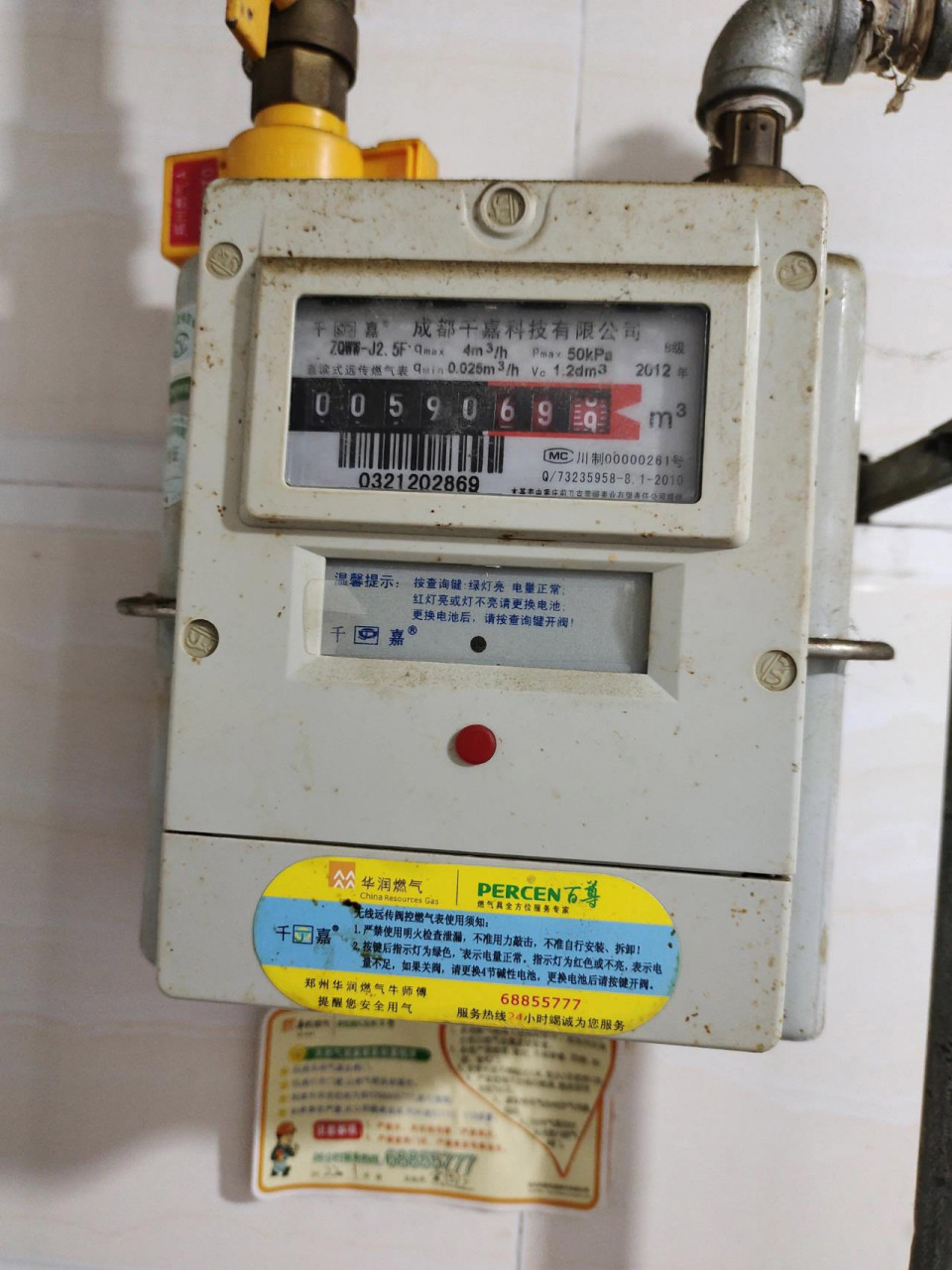 燃气表怎么看07 这燃气表咋看,看哪几位数?