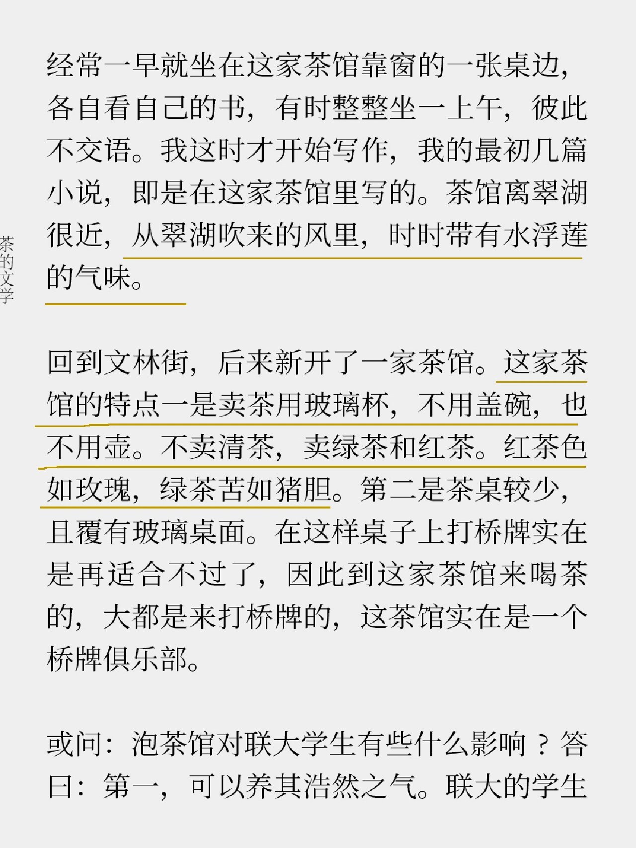 汪曾祺简介短篇小说图片