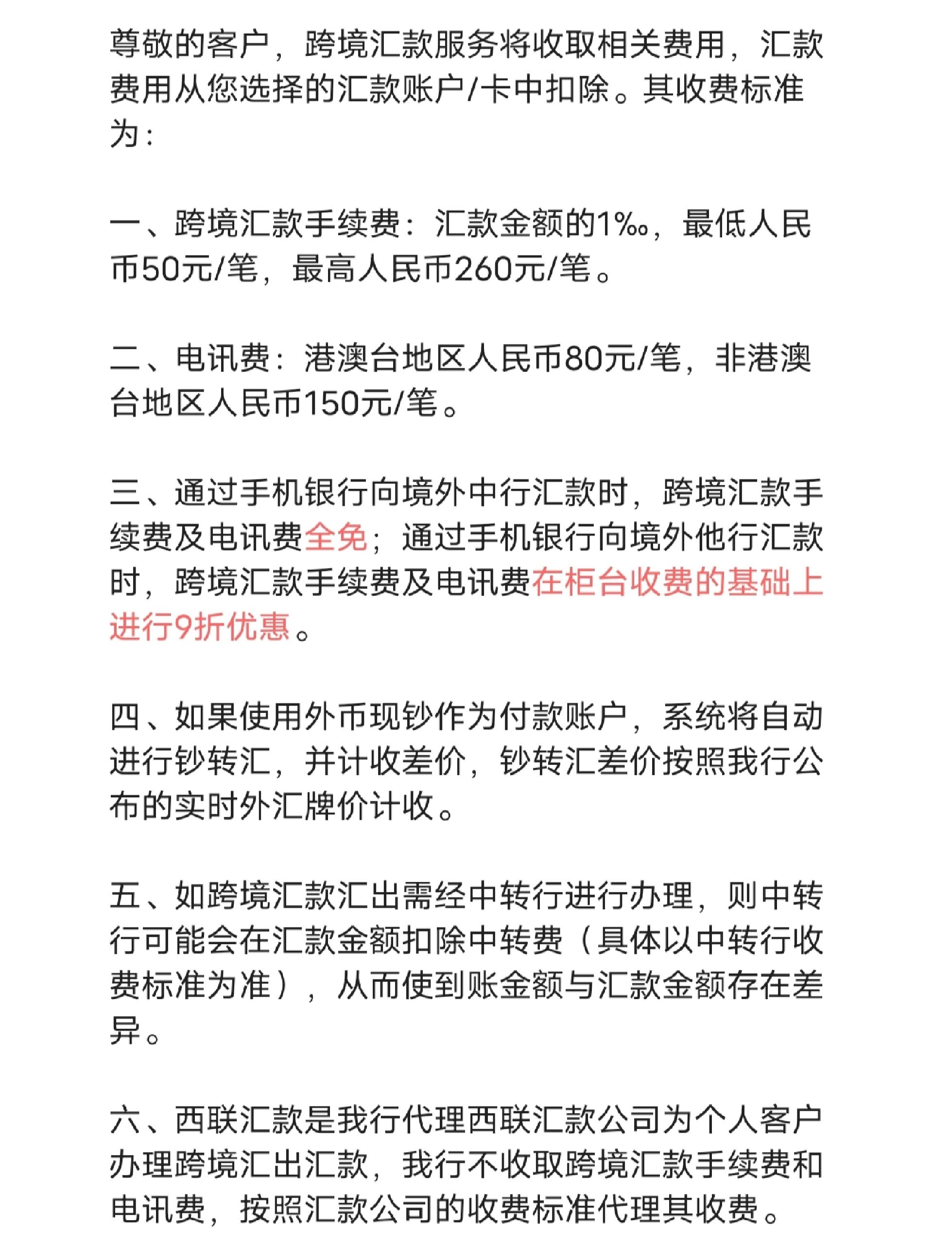 包含货币流动方式的转变:全球跨境汇款创新Tencent的词条