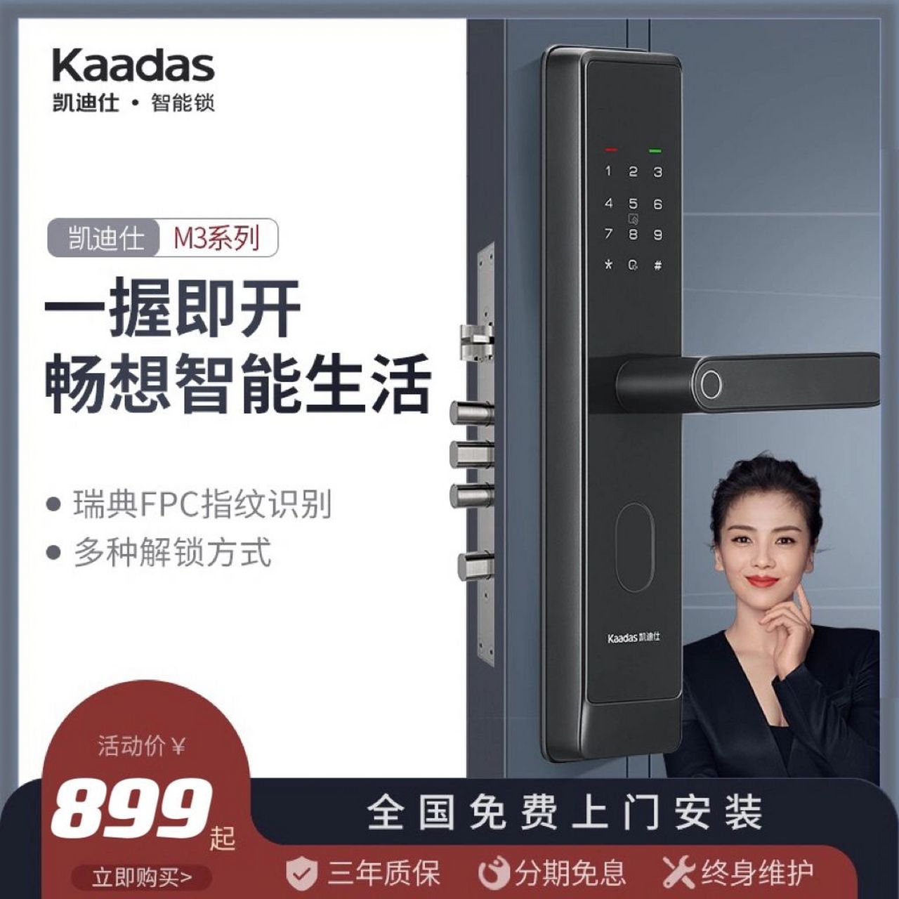 何必买杂牌7915凯迪仕m3-w智能锁 m3-w 曜石黑  团购价7515