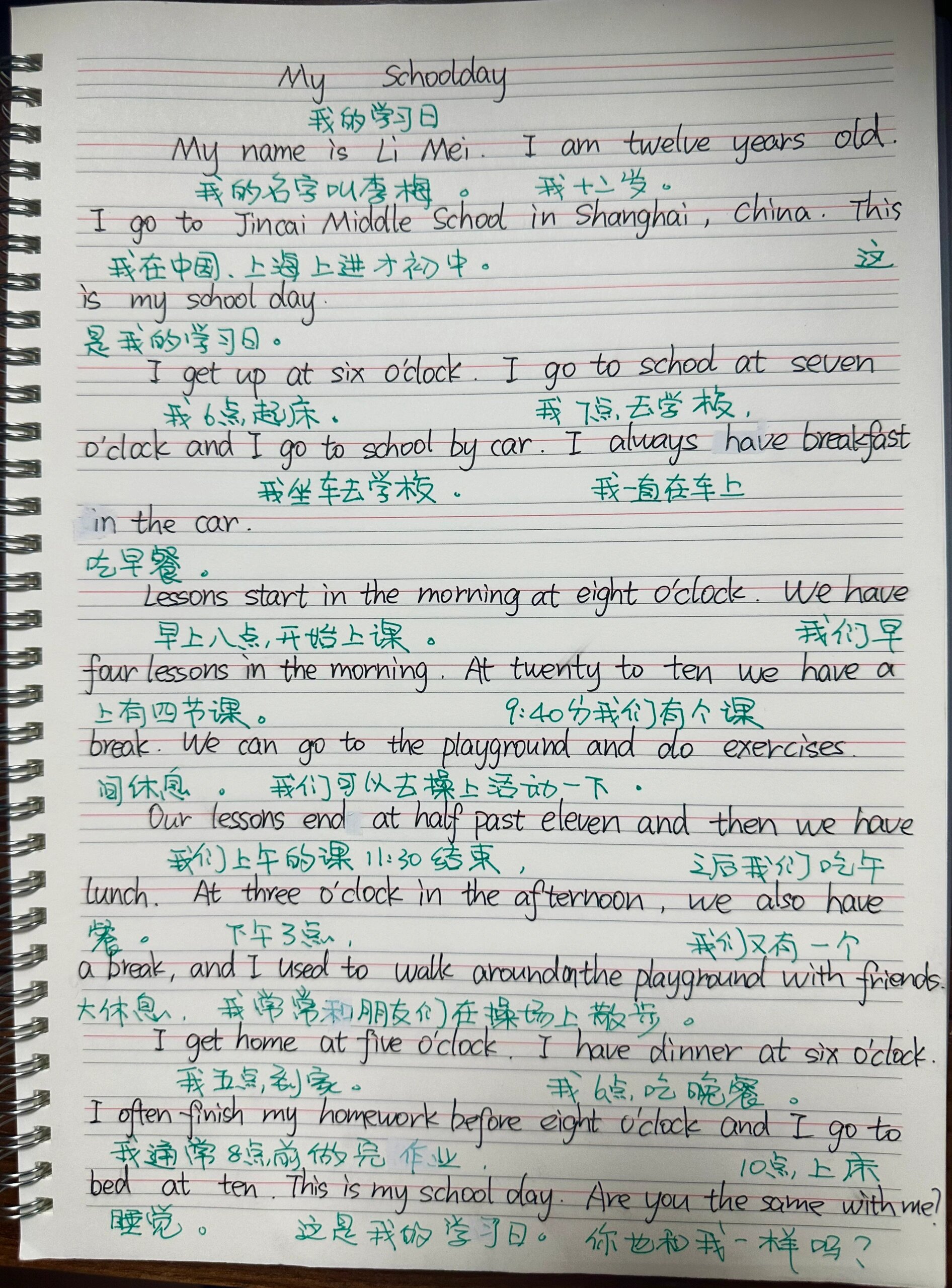 英语满分作文之「my schoolday」