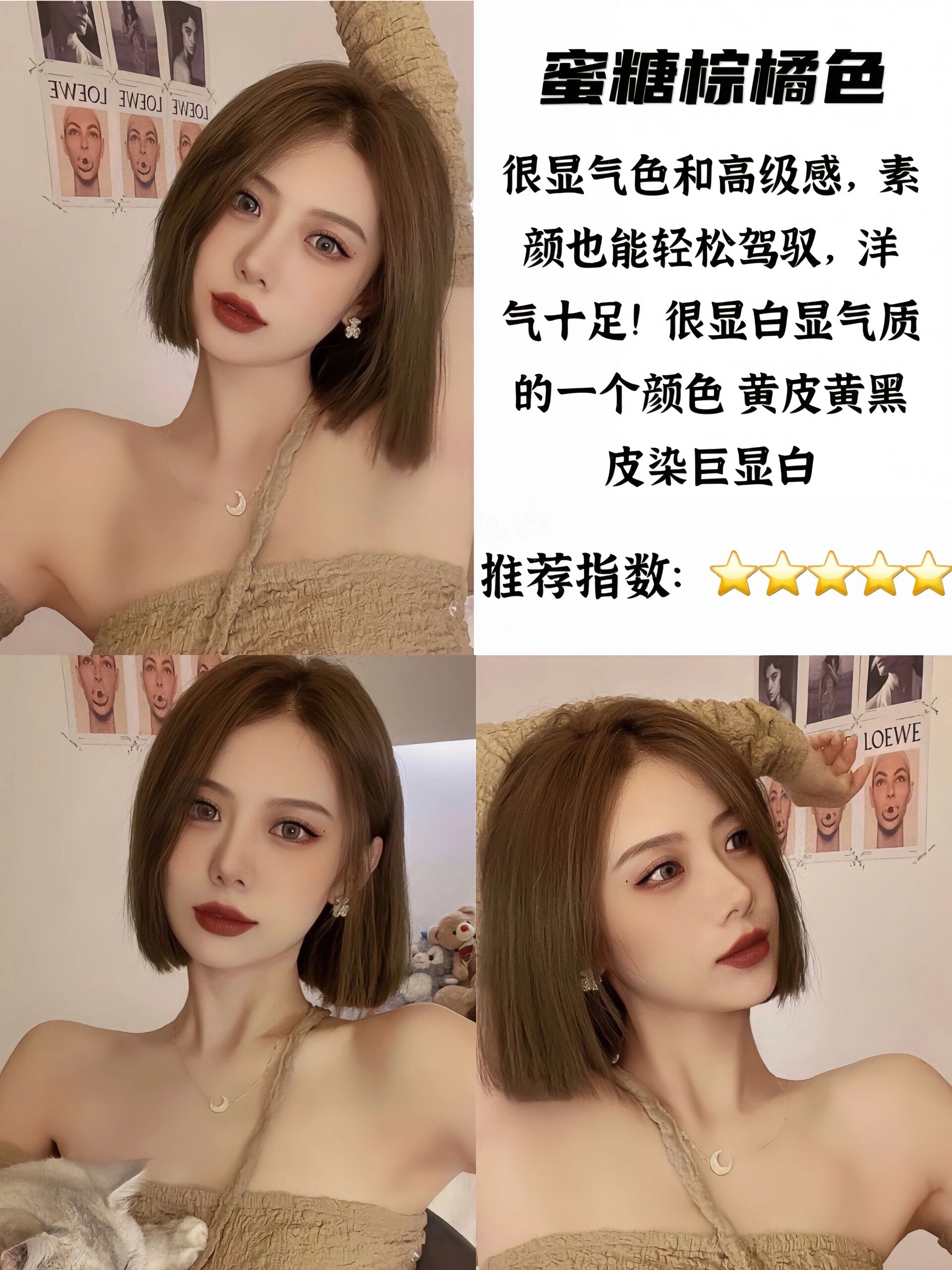 适合短发女生的显白发色