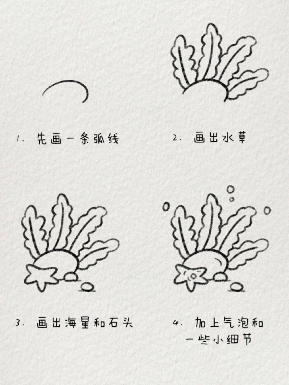 超简单的水草简笔画|90海底也有奇妙世界 想带你去海底万里,去看深