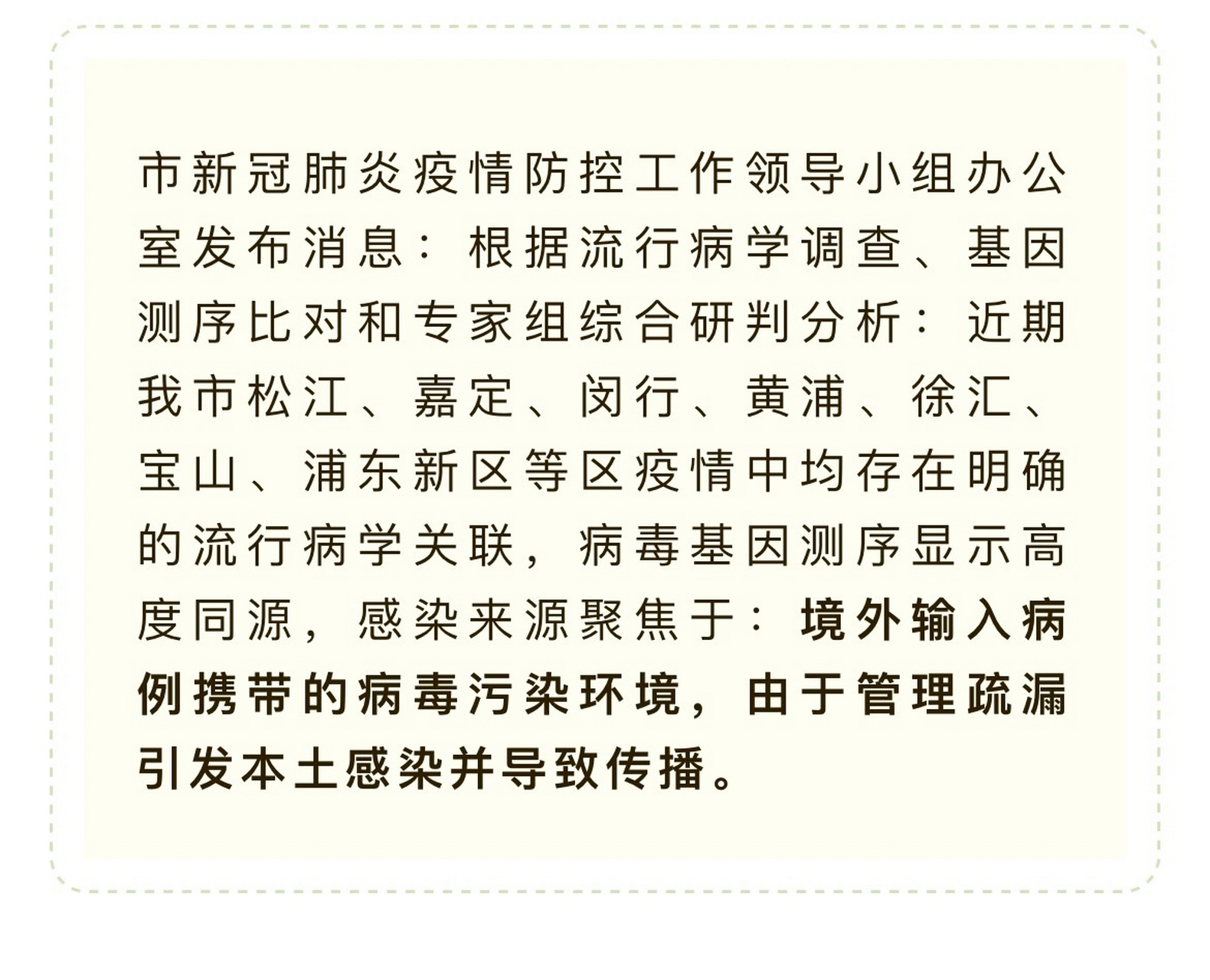  上海疫情源头(上海疫情是什么时候开始的)