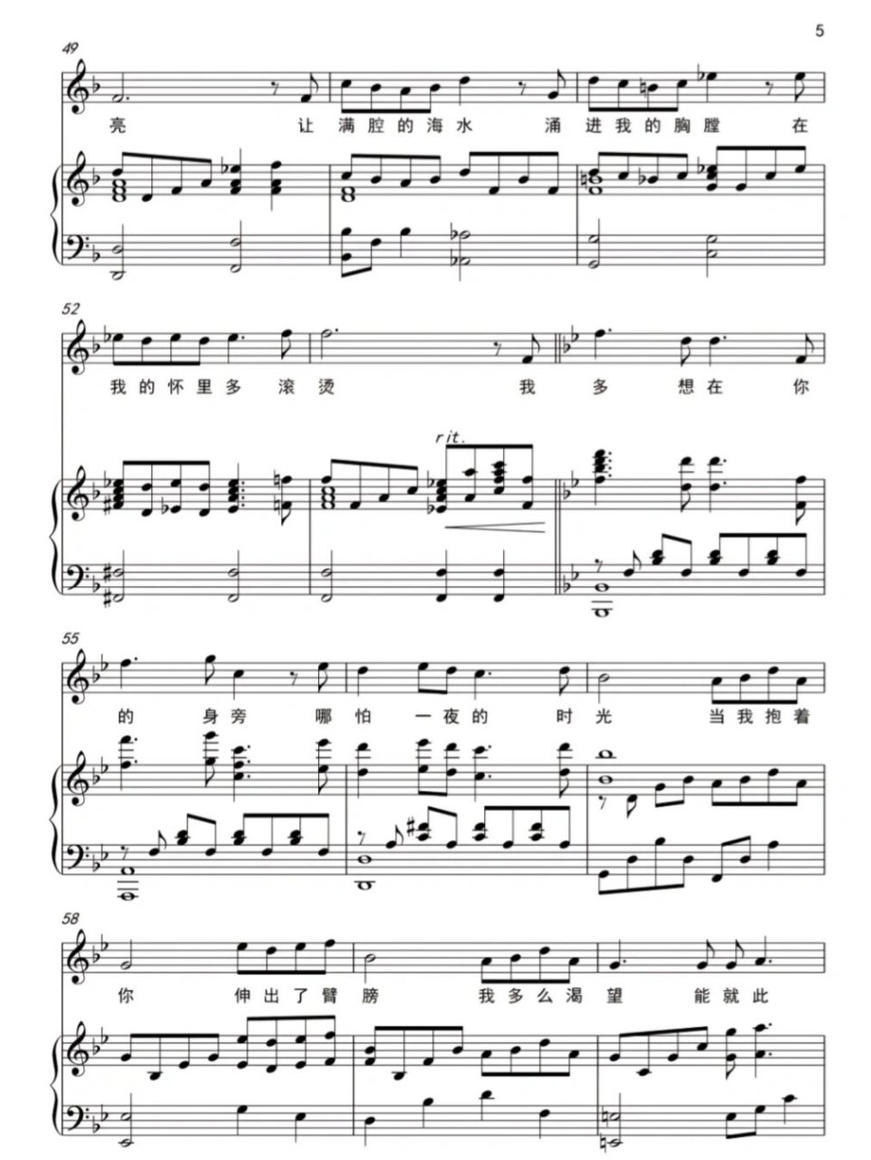 –《心脏》声乐正谱f调92 音乐剧《蝶》梁山伯唱段 可以听听阿云嘎