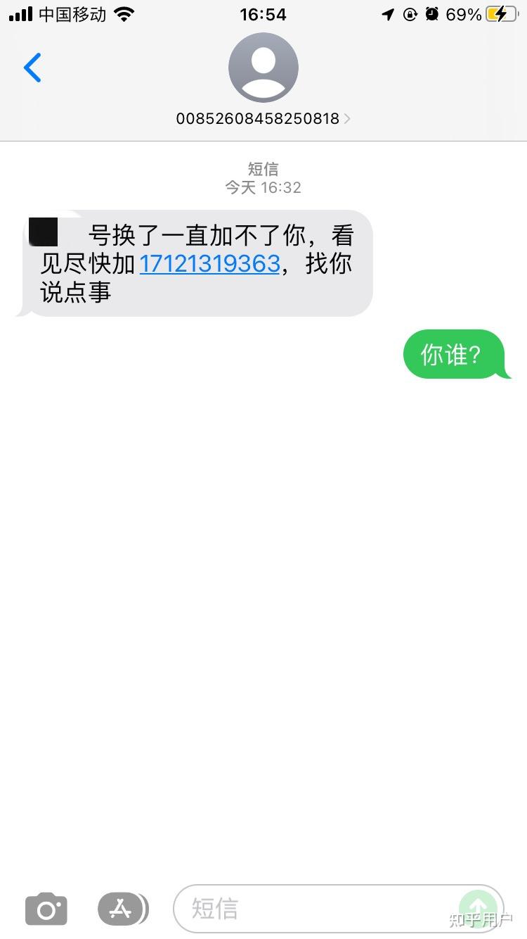 如何大量群发短信给陌生人信息