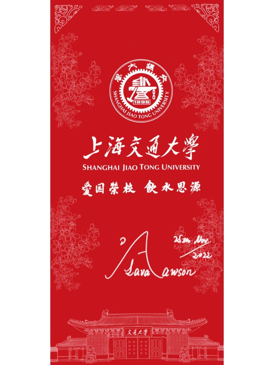 校园壁纸13|上海交通大学来啦!