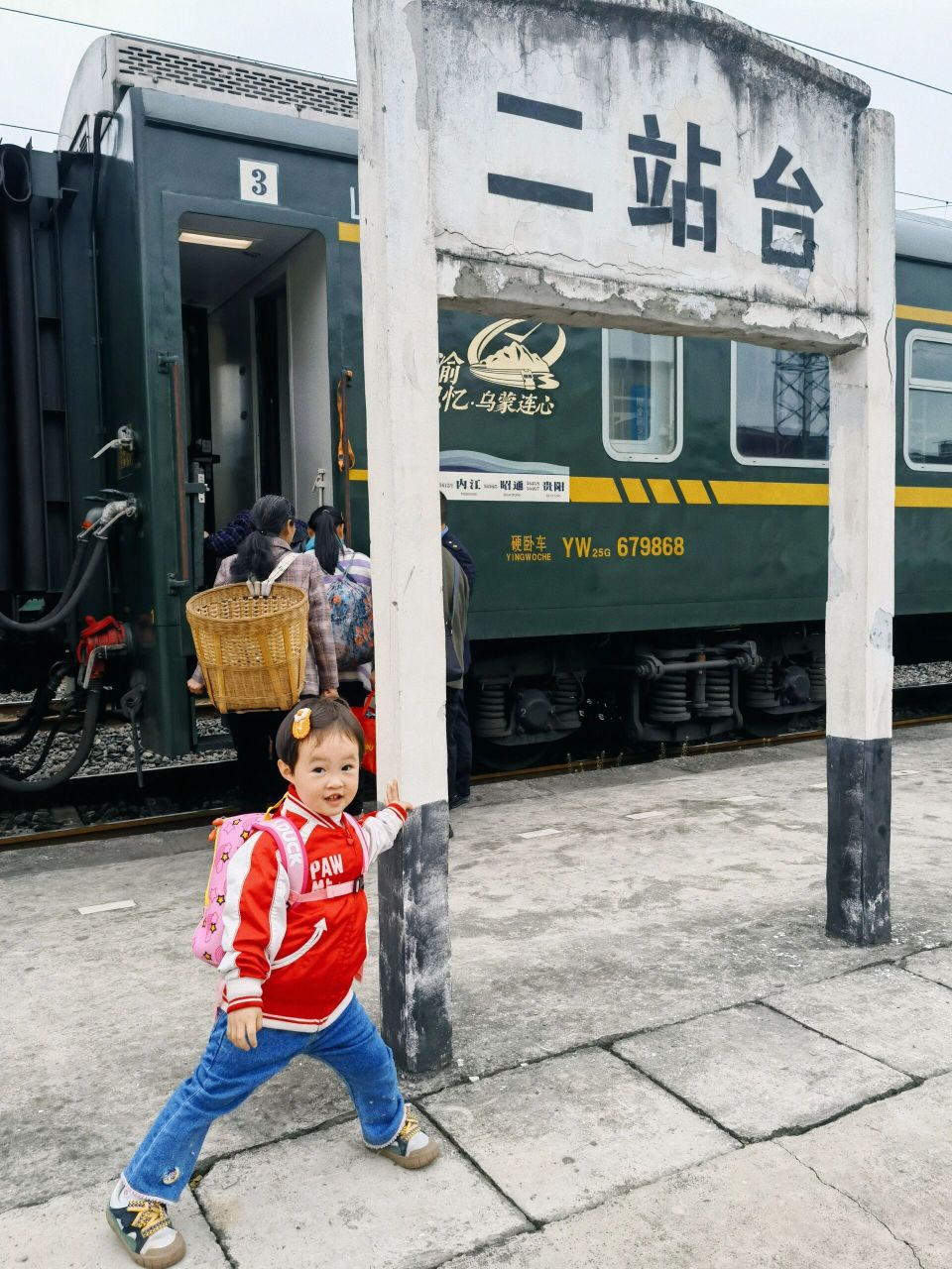 周末带孩子来一场绿皮火车之旅吧03 今天阴天,早上出门还下了小雨