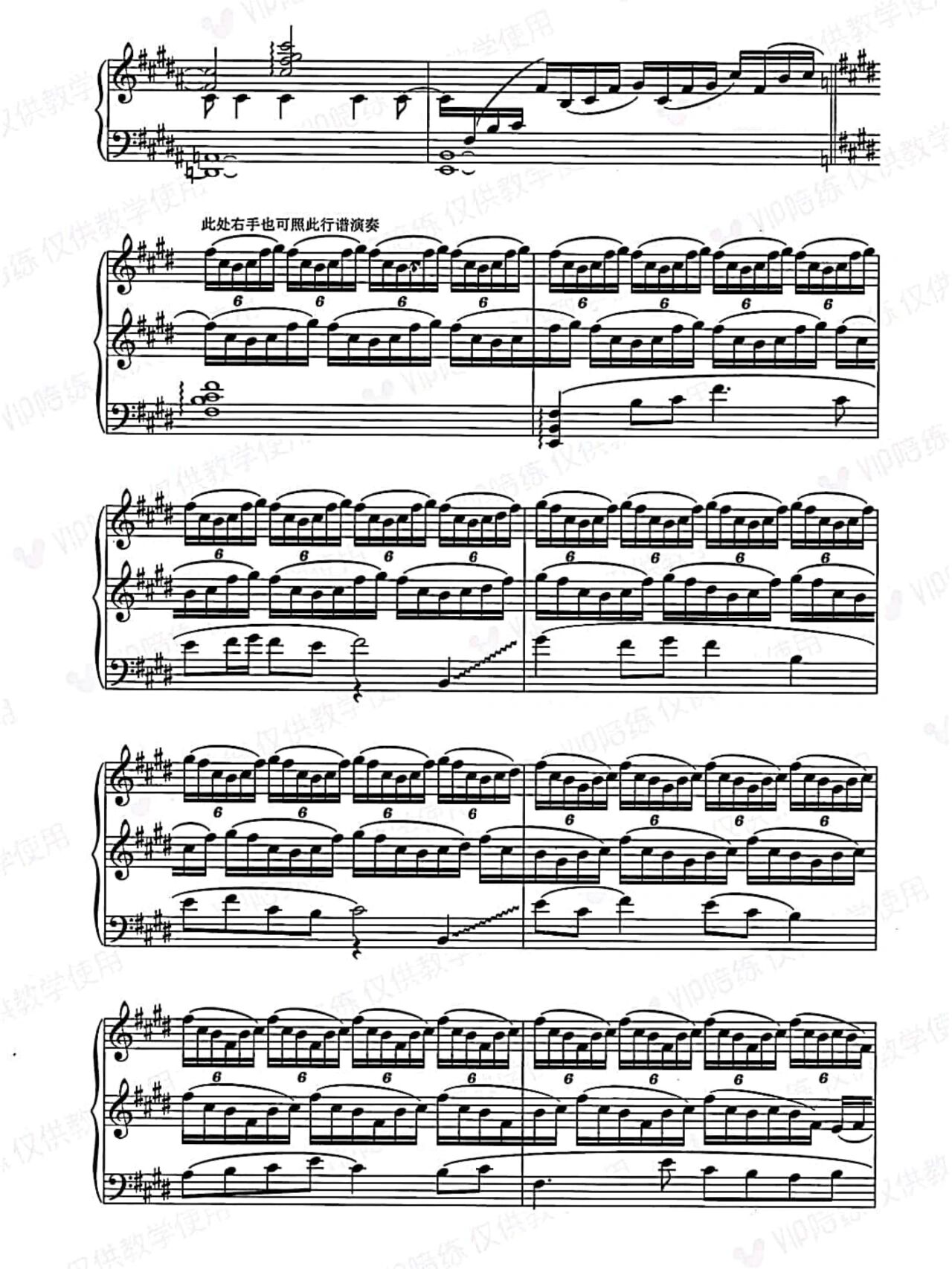 『乐谱』古筝协奏曲《莲花谣》线谱1/2