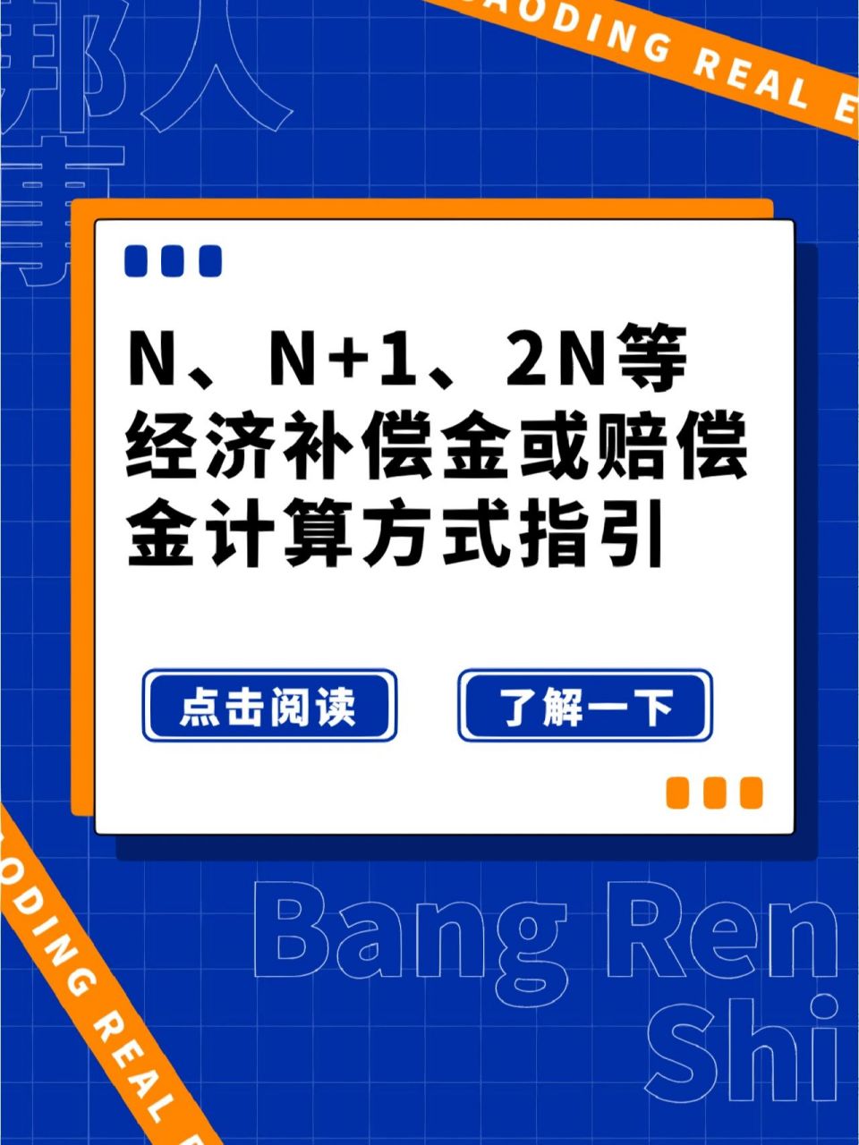 n,n 1,2n等經濟補償金或賠償金計算方式指 經濟補償金 是在勞動合同