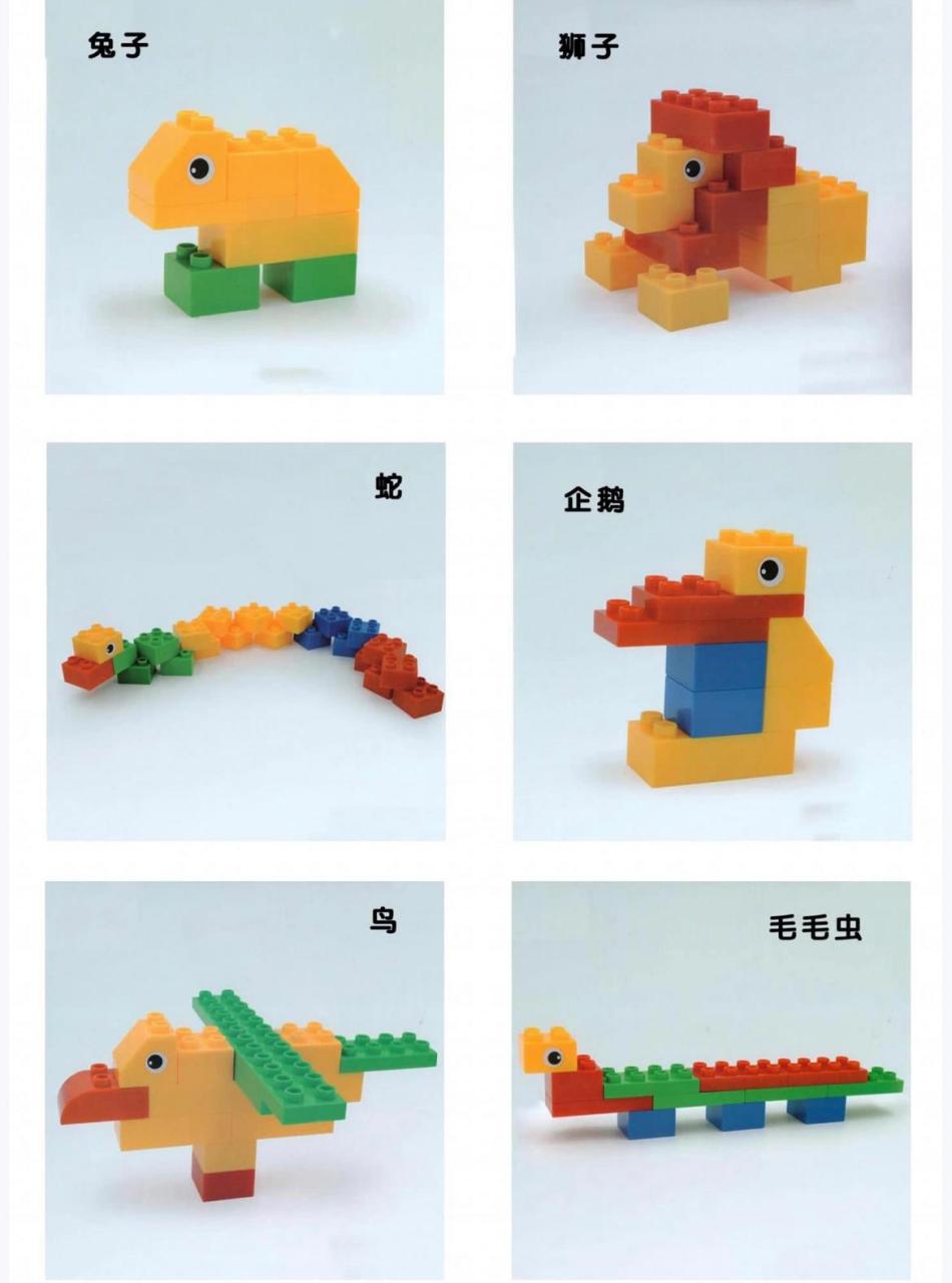 幼儿乐高拼搭创意图纸,带娃一起拼起来吧