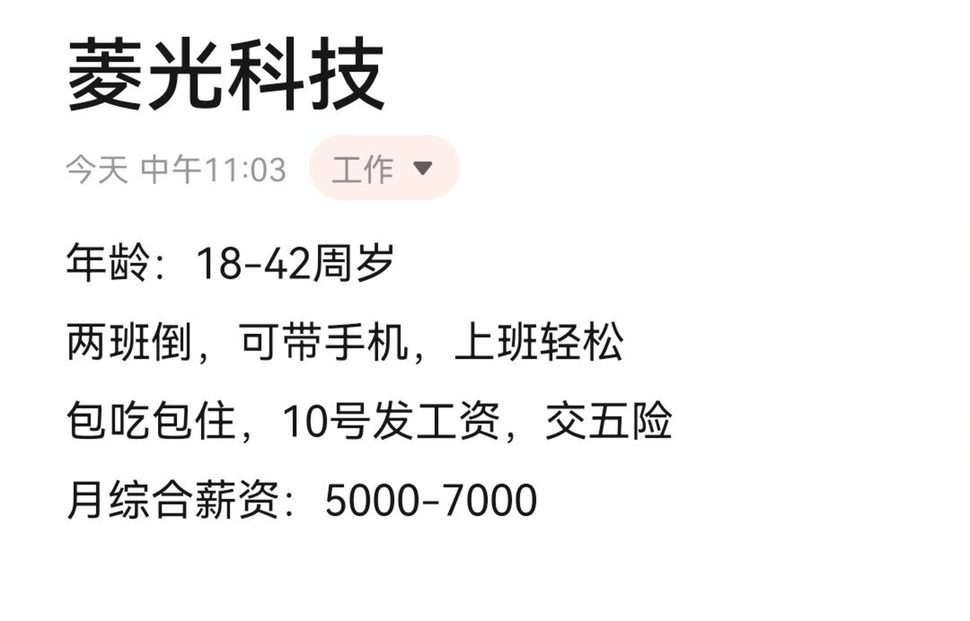 菱光科技