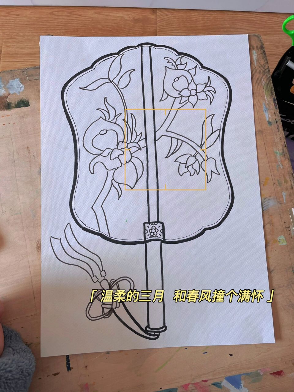 古风扇子创意美术 用8k的水彩纸画出来 再剪下四边角粘在牛皮纸上 四