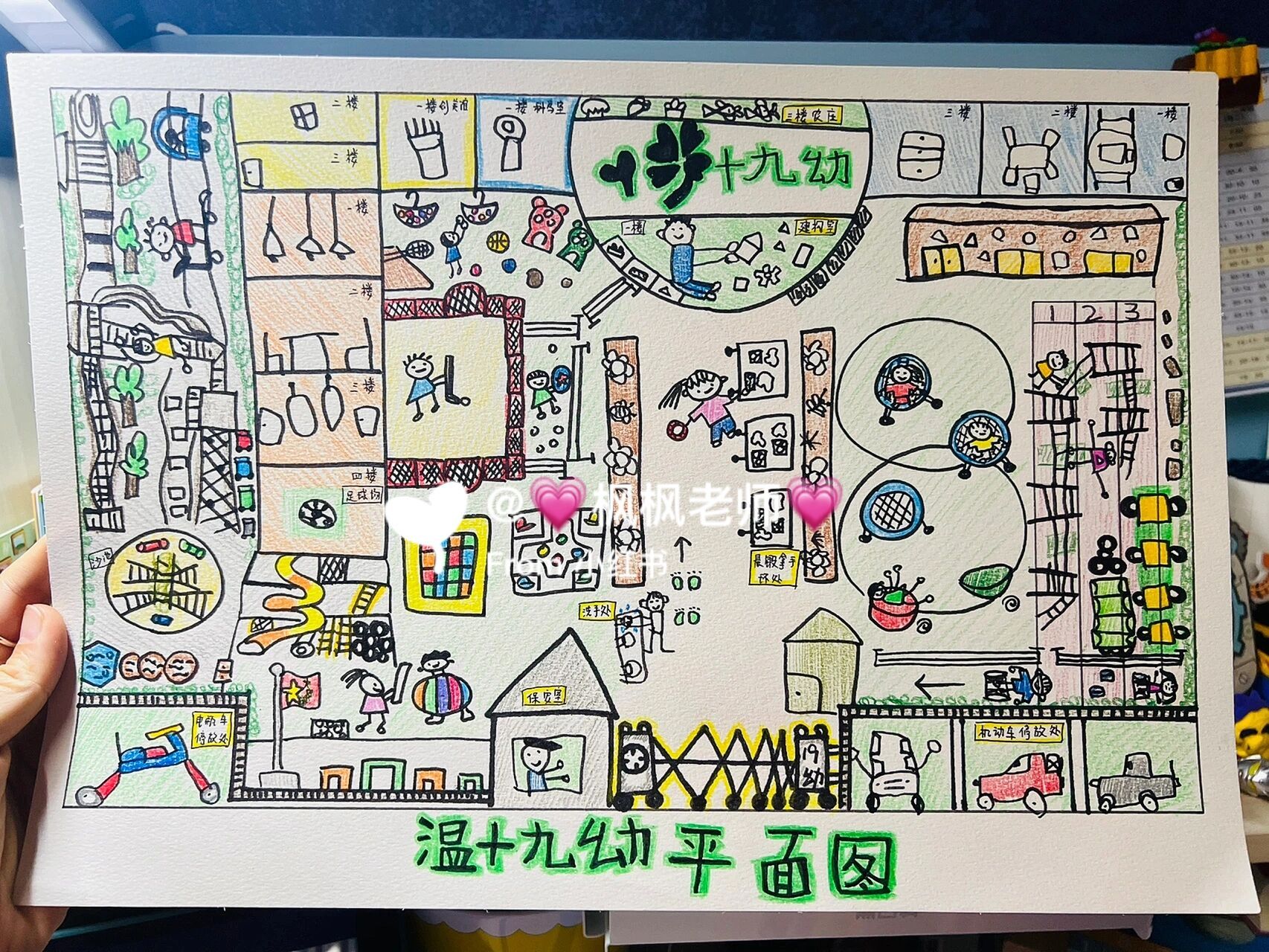 一起来画【幼儿园平面图】