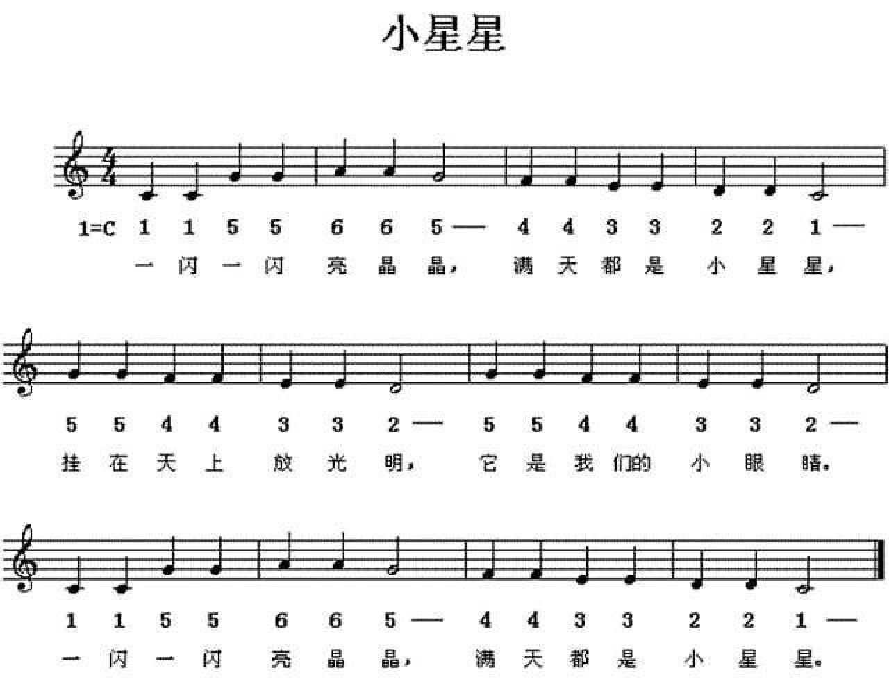 零基础口琴入门简谱