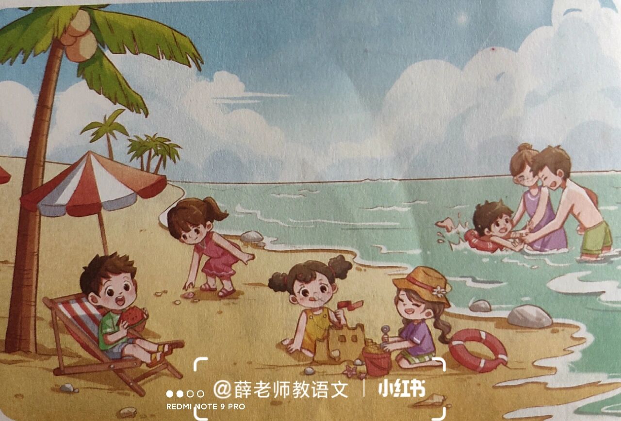 看图写话——夏日海边游7815