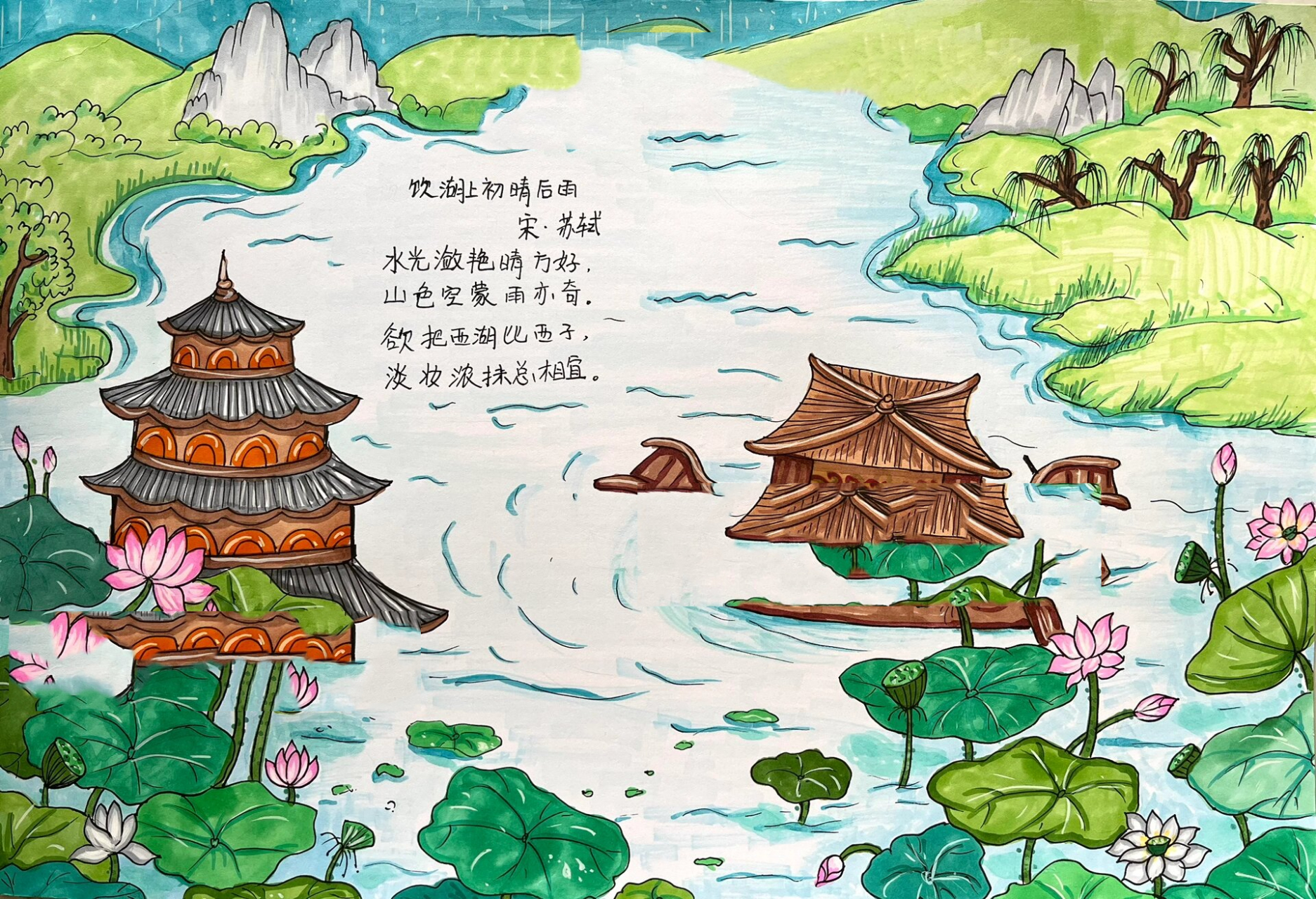 饮湖上初晴后雨 诗配画作品
