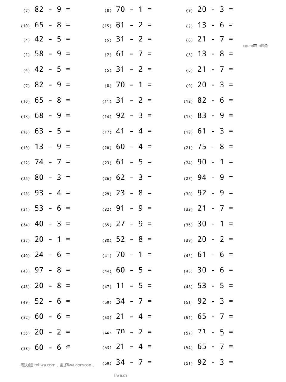 二年级数学100以内的两位数减一位数练习题 二年级数学100以内的两位