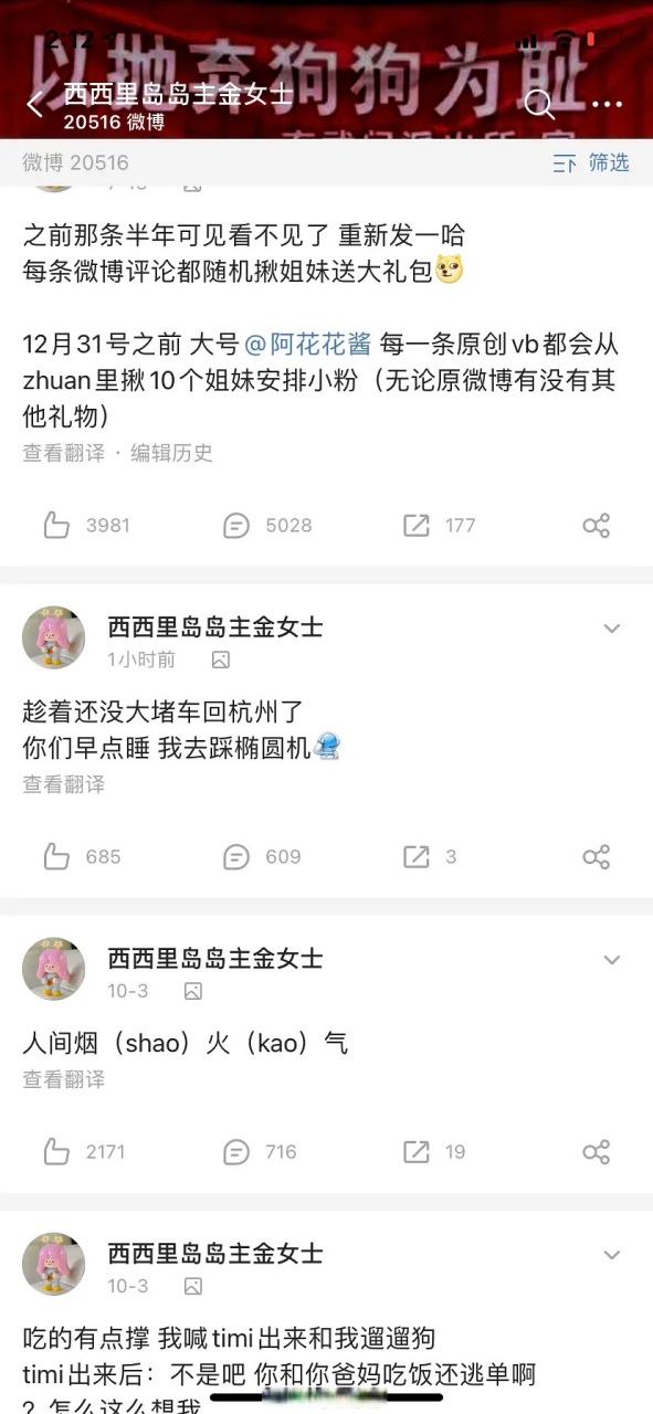 阿花花酱把转发lu一丝的那条微博给删了,索拉也修改了微博,懂自懂.