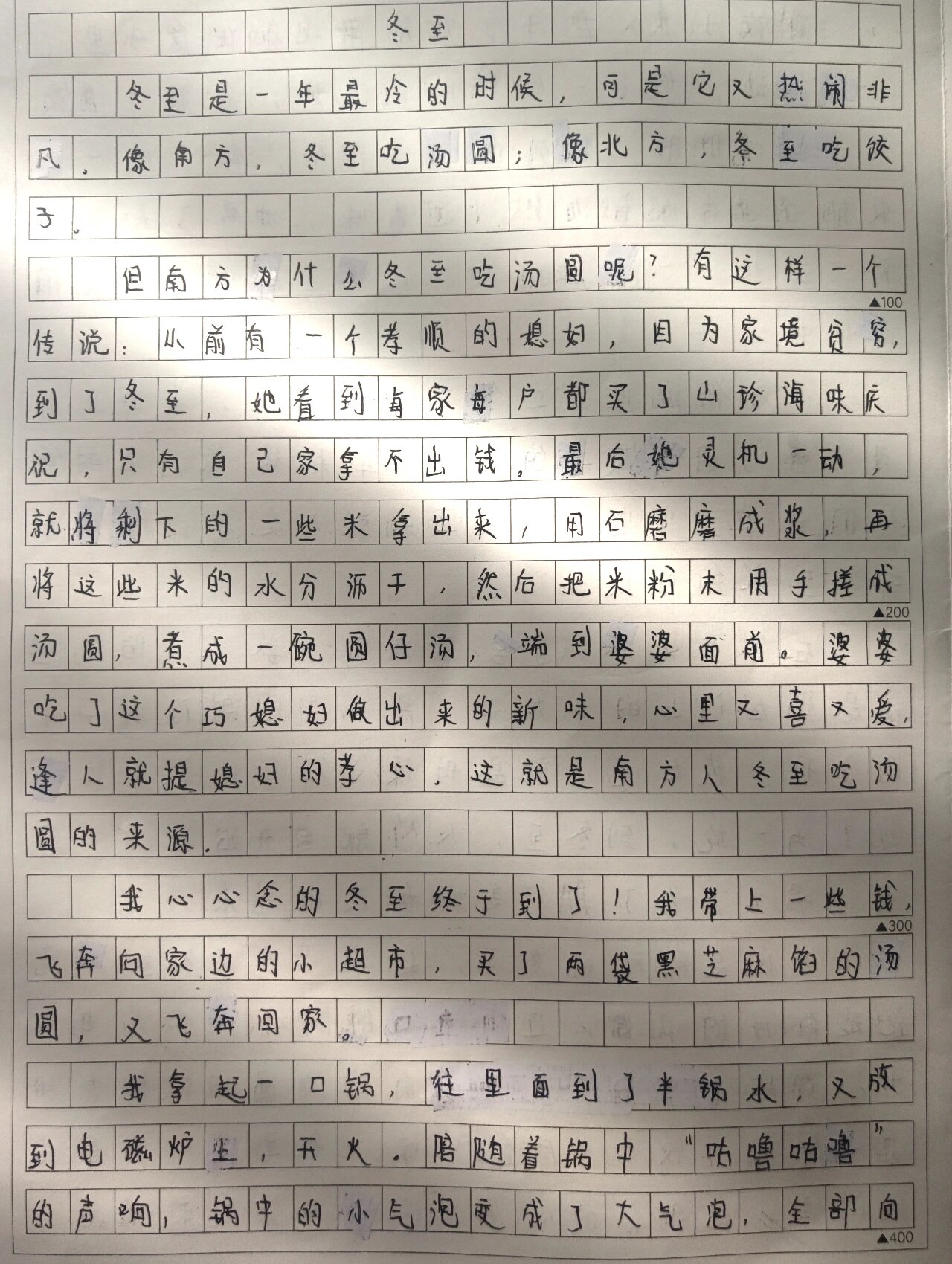 暖冬行动作文图片