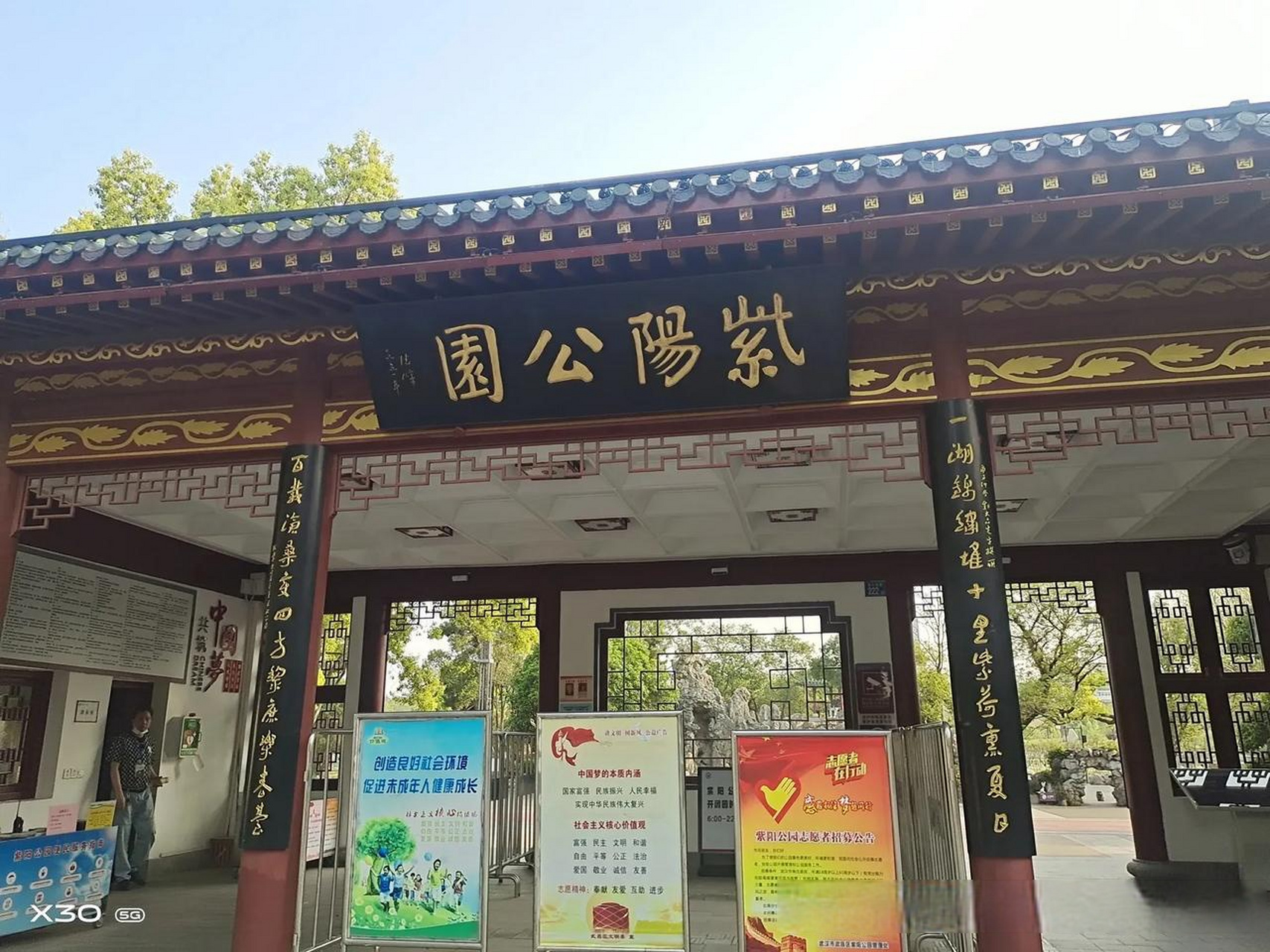 紫阳湖公园 门票图片