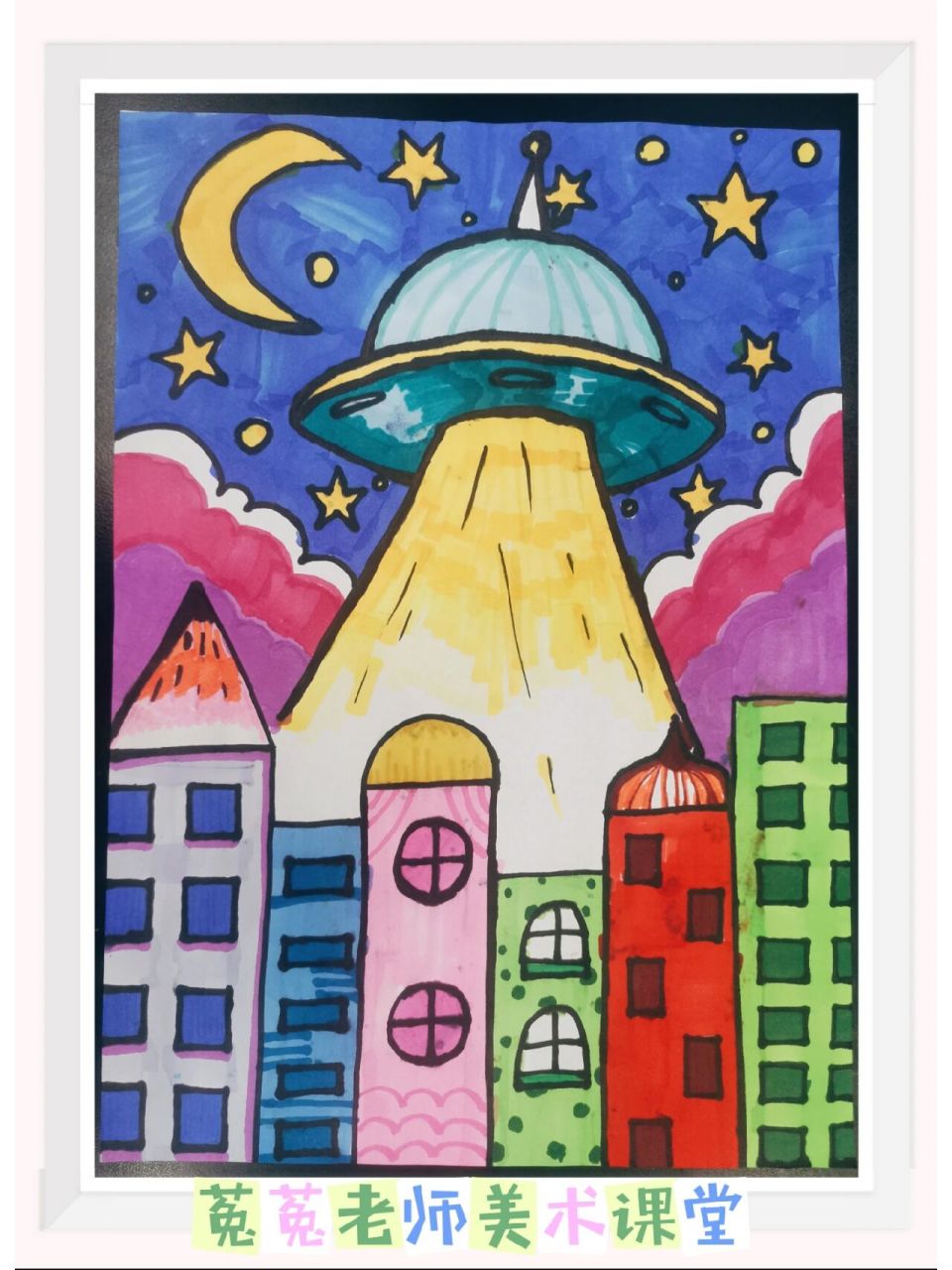 儿童创意画《天外来客—飞碟》美术 年龄:5-6岁 材料:白卡纸,铅笔