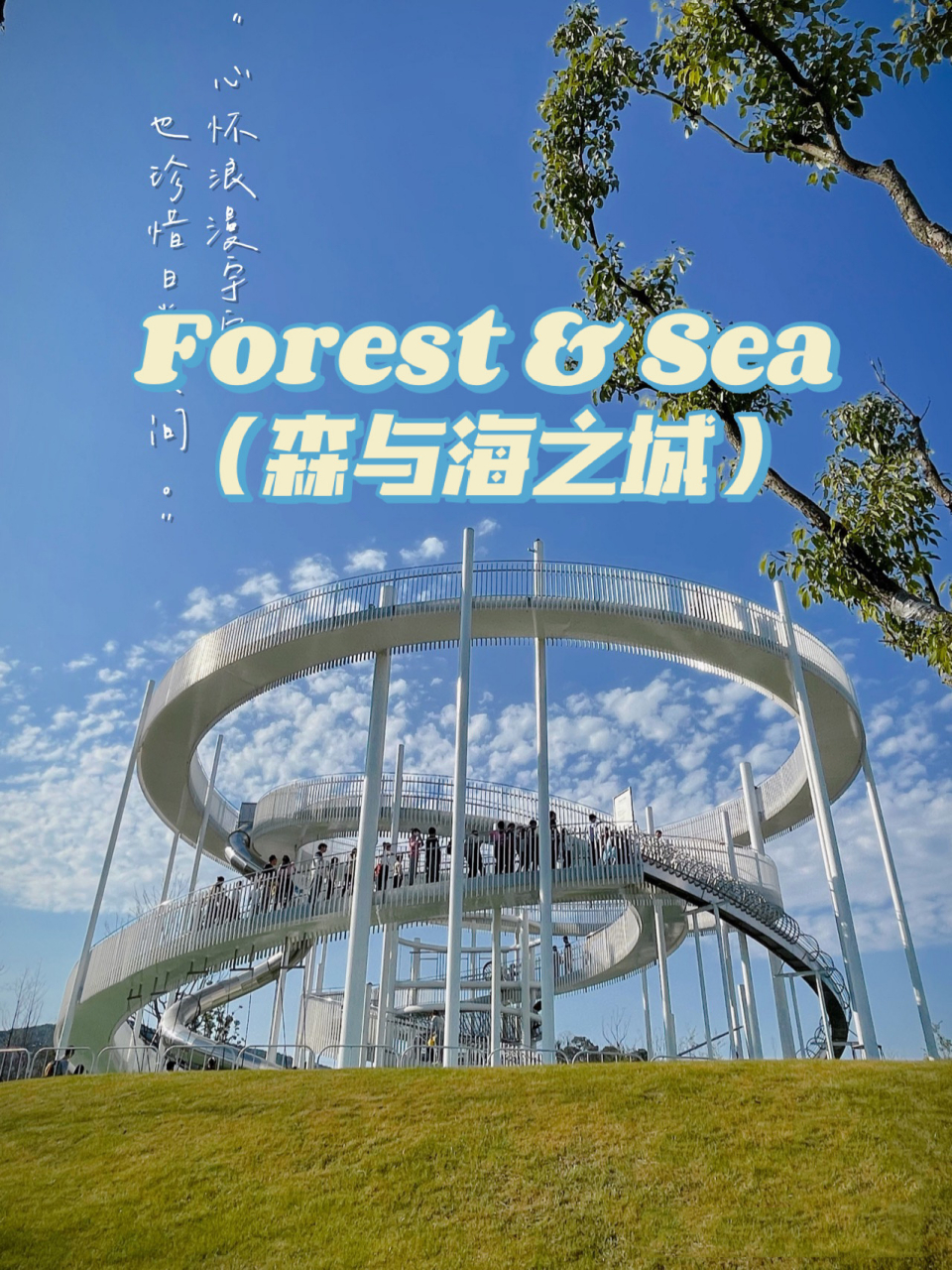 周末亲子游|融创森与海之城|杭州萧山临浦 8715地点:杭州萧山临浦