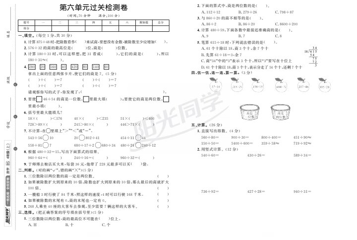 阳光同学数学北师大图片