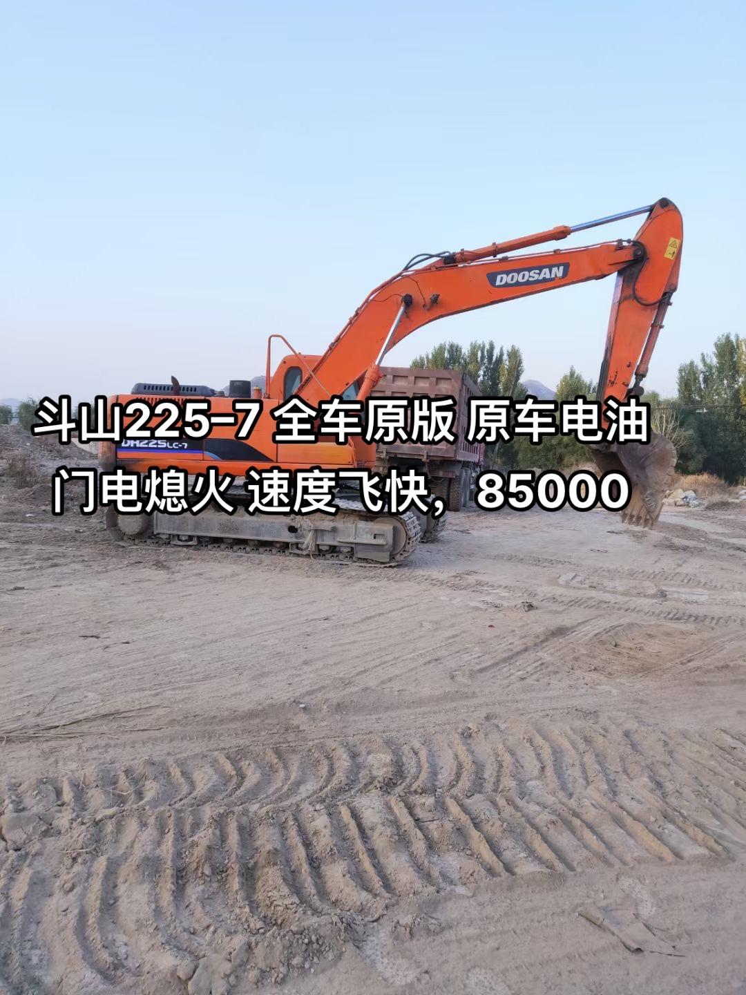 斗山225–7 全车原版 原车电油门电熄火 速度飞快