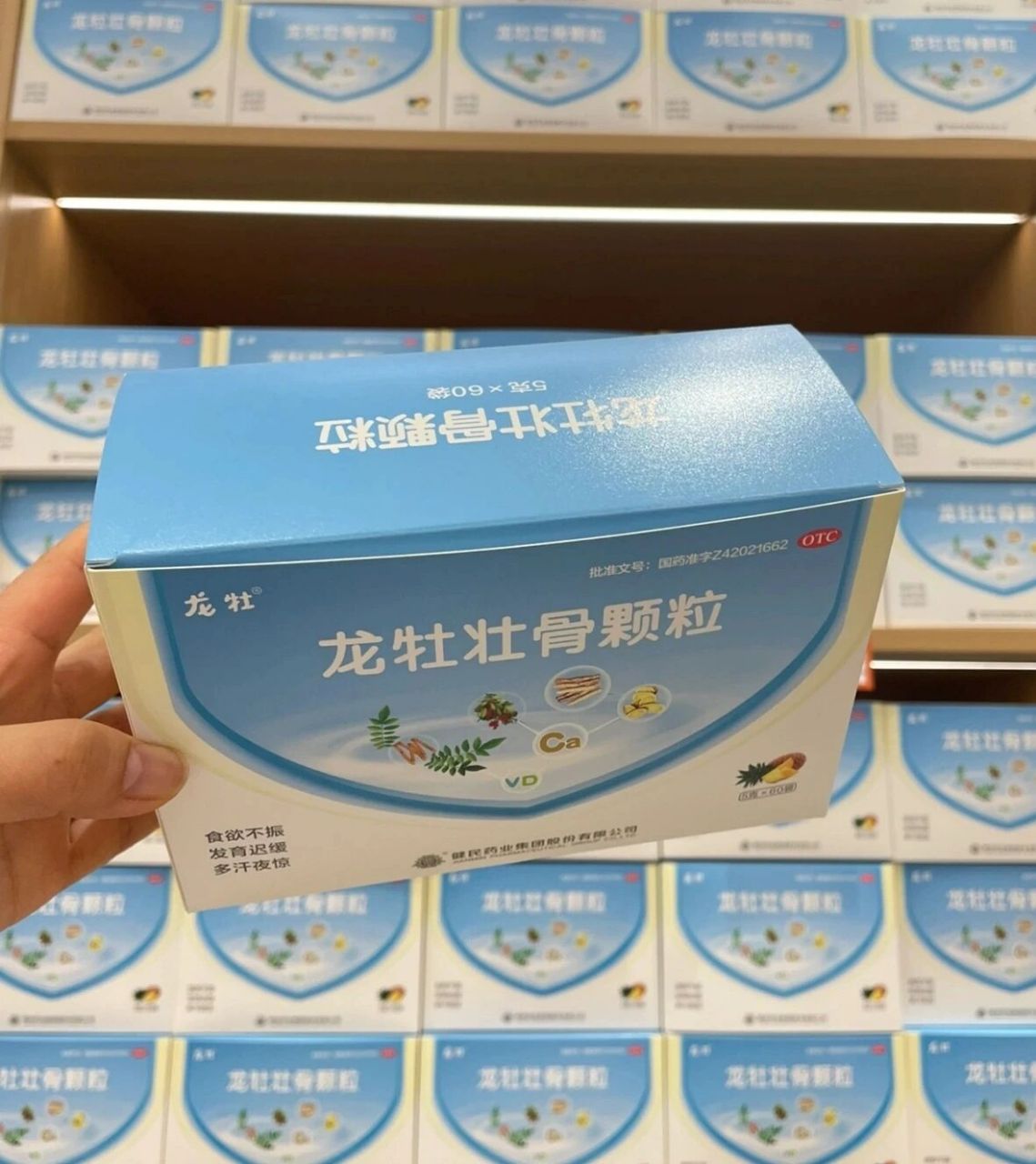 龙牡壮骨颗粒 每天认识一种药:龙牡壮骨颗粒(龙牡) 【成份】党参,黄芪