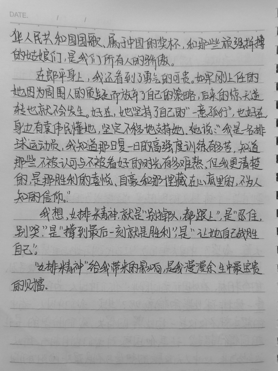 电影《夺冠》观后感 96时光不语,静待花开 99只要有1%的希望,60