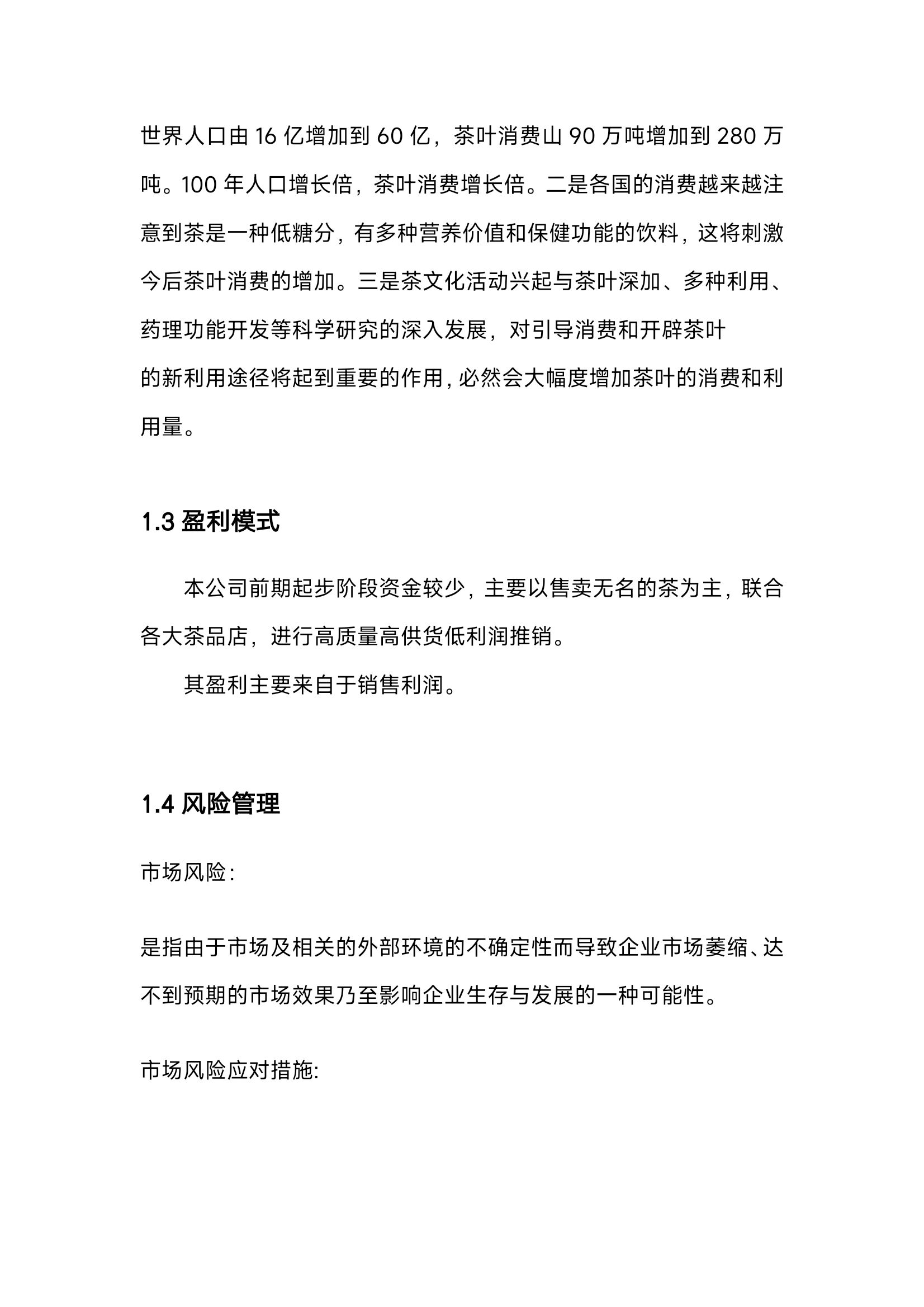 大学生创业计划书电子版(大学生创业计划书电子版知乎)