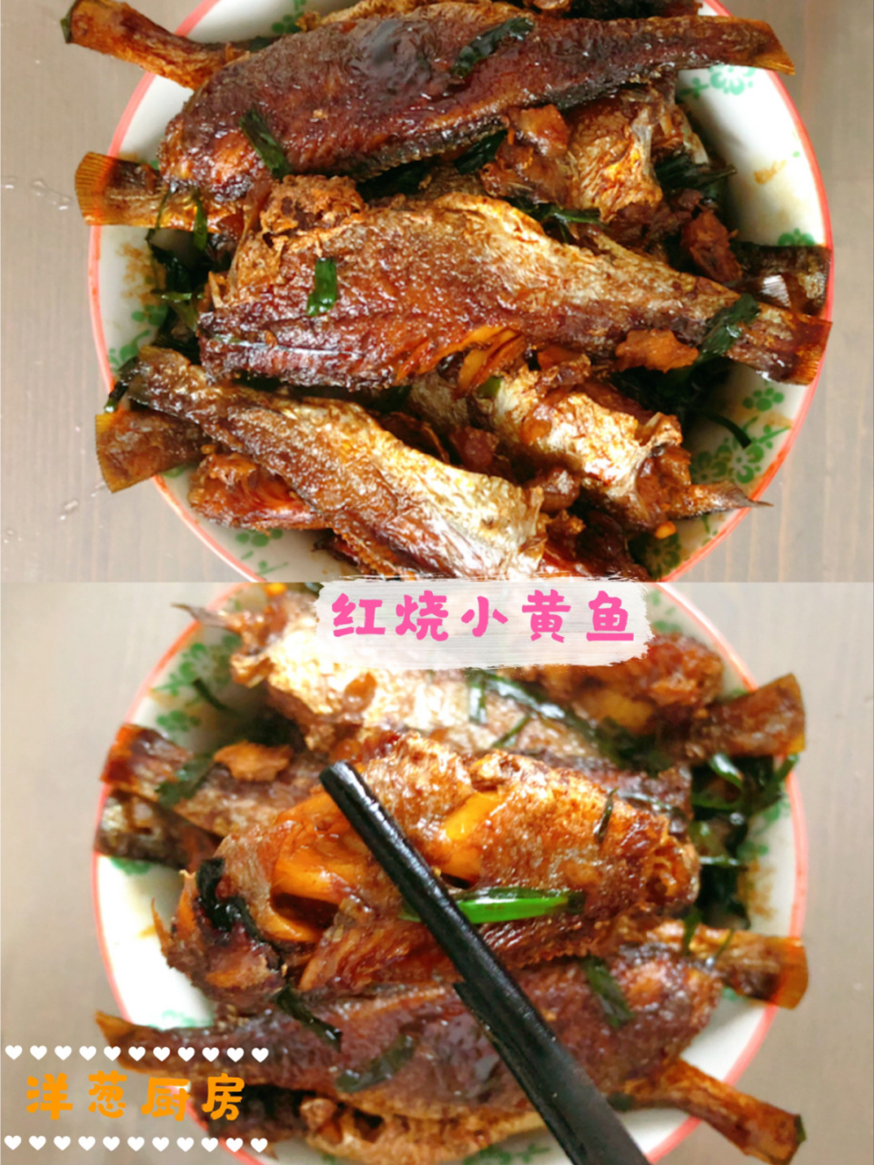 洋葱厨房|红烧小黄鱼(鲜美美味) 红烧小黄鱼 食材:小黄鱼,生姜,小葱