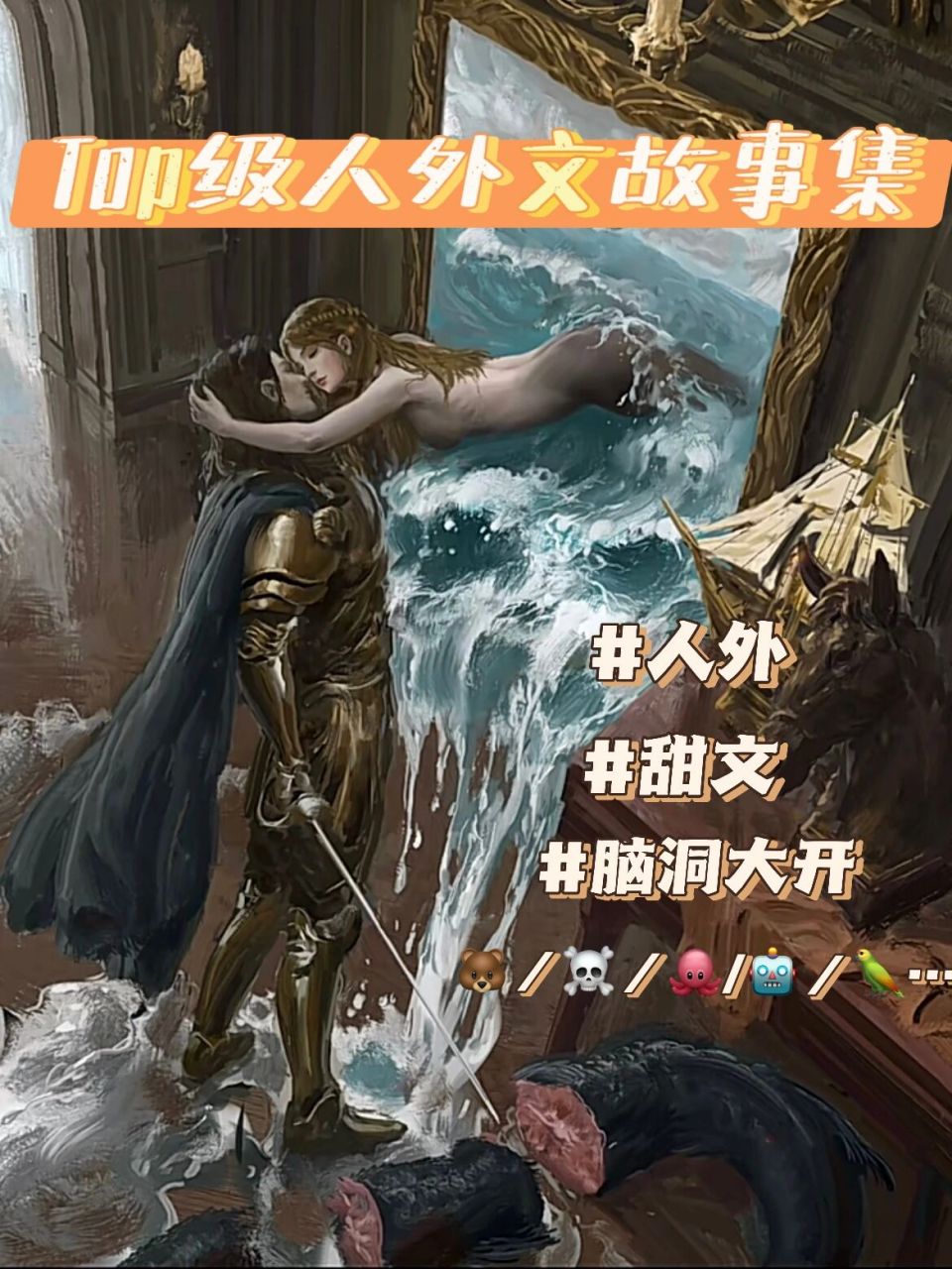 合集6015top级人外甜文五本强推6015 《奇怪的先生们》(by