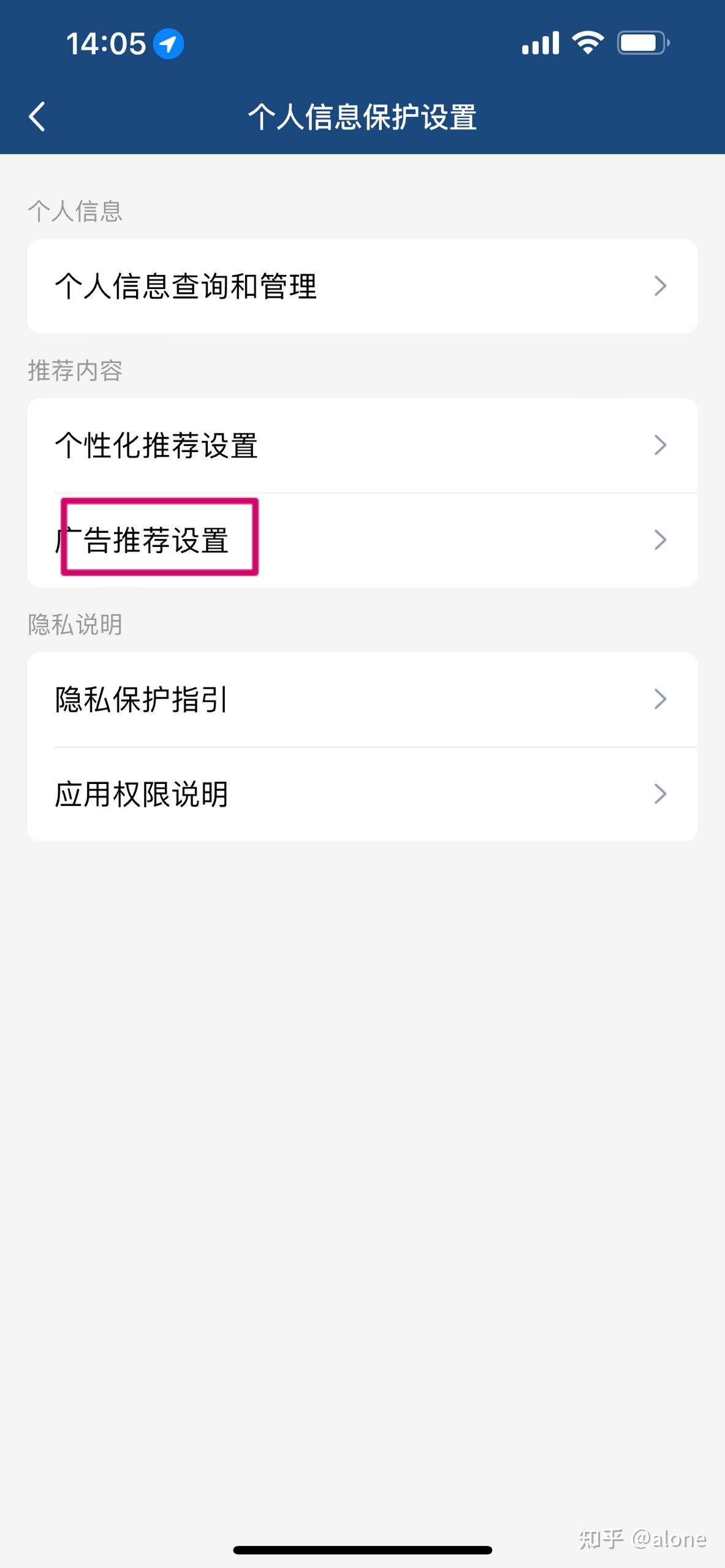 网页短信怎么屏蔽广告 网页短信怎么屏蔽广告