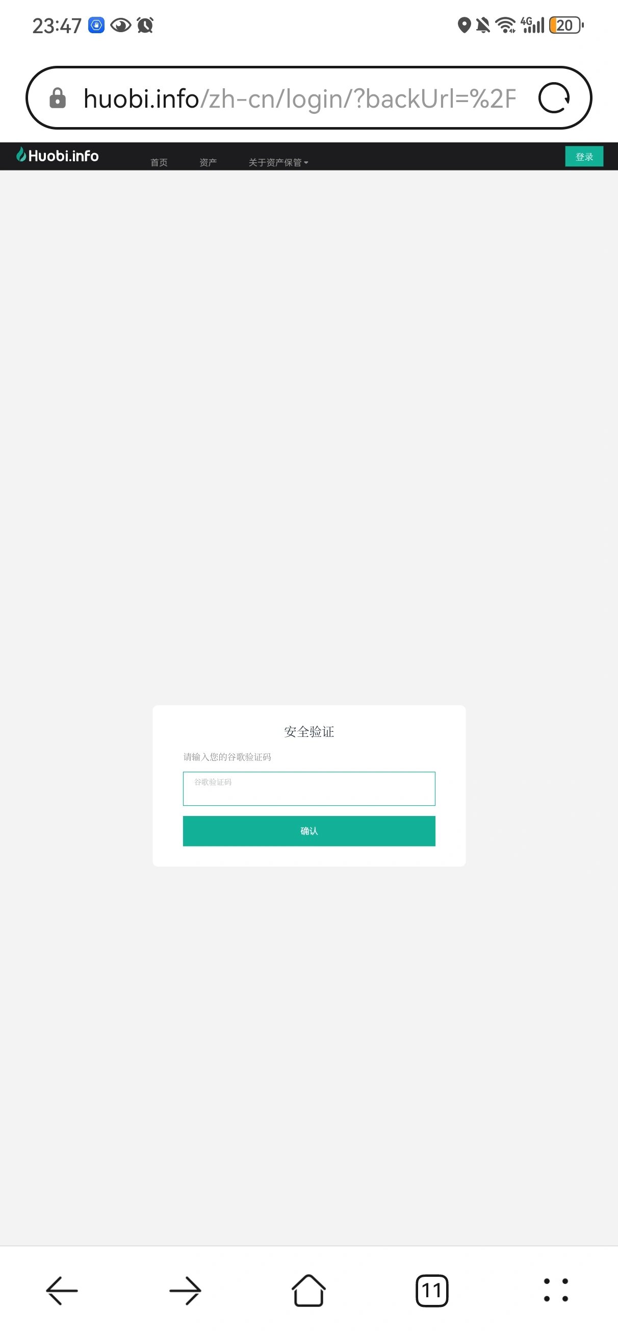谷歌账号短信验证码收不到怎么回事 谷歌账号短信验证码收不到怎么回事