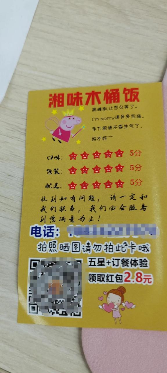 点外卖也可以薅羊毛,每次收到这种卡片,我都很兴奋,因为可以薅羊毛了.