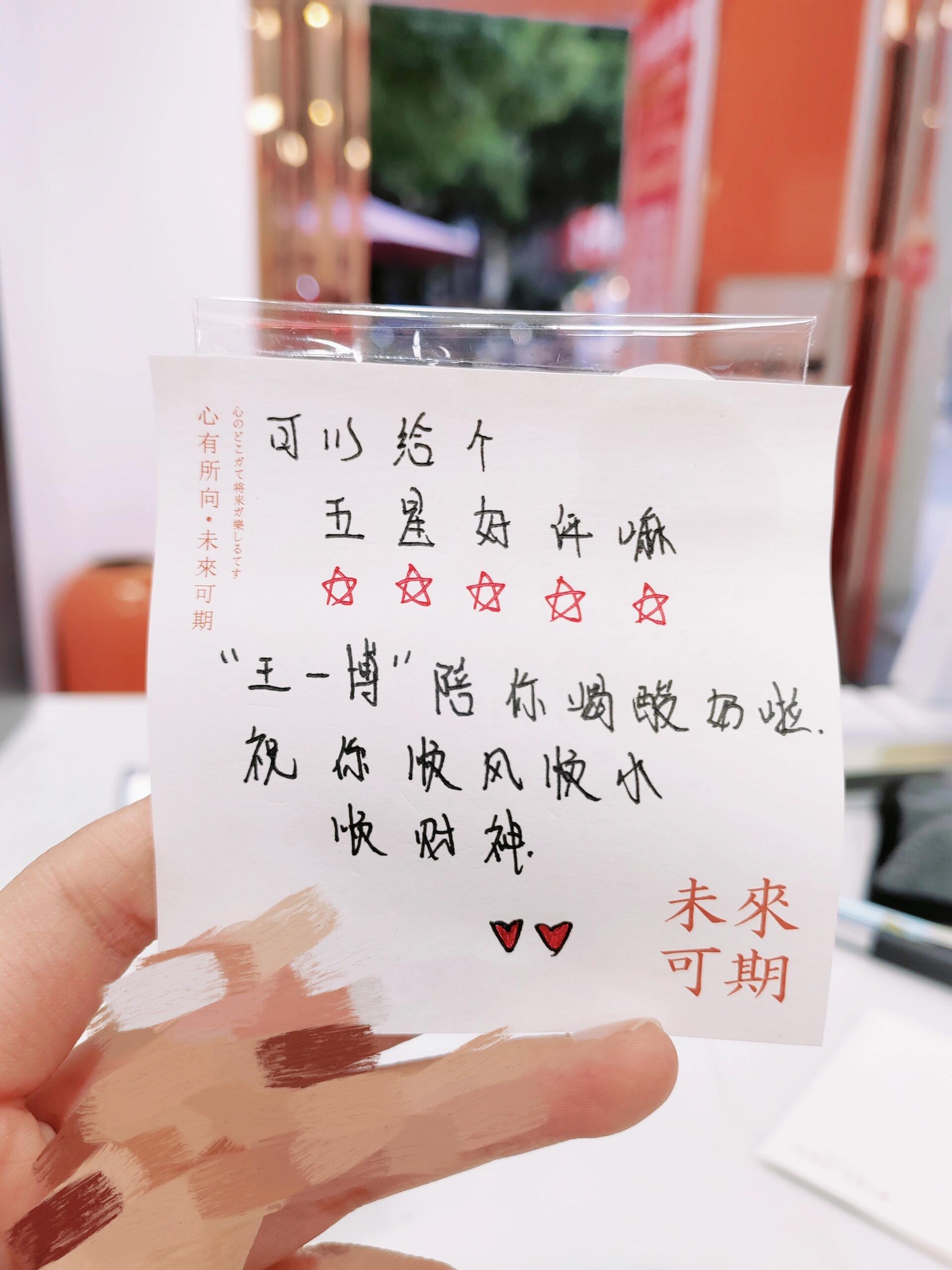 如果点外卖,遇到这样的便利贴