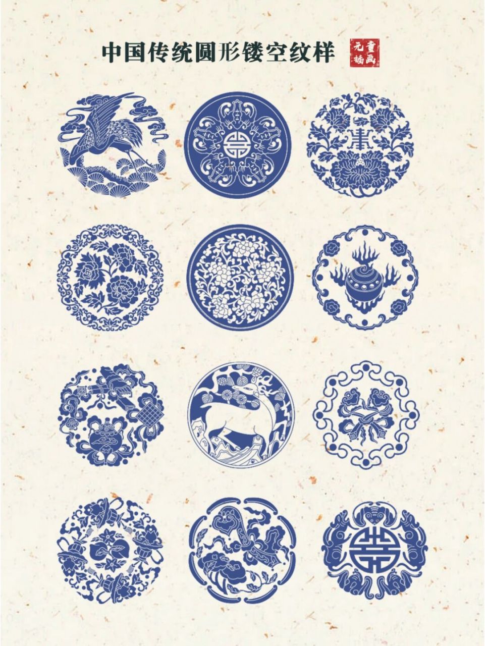 day19|中国传统圆形镂空纹样临摹练习 今天的这些图案都好喜欢99