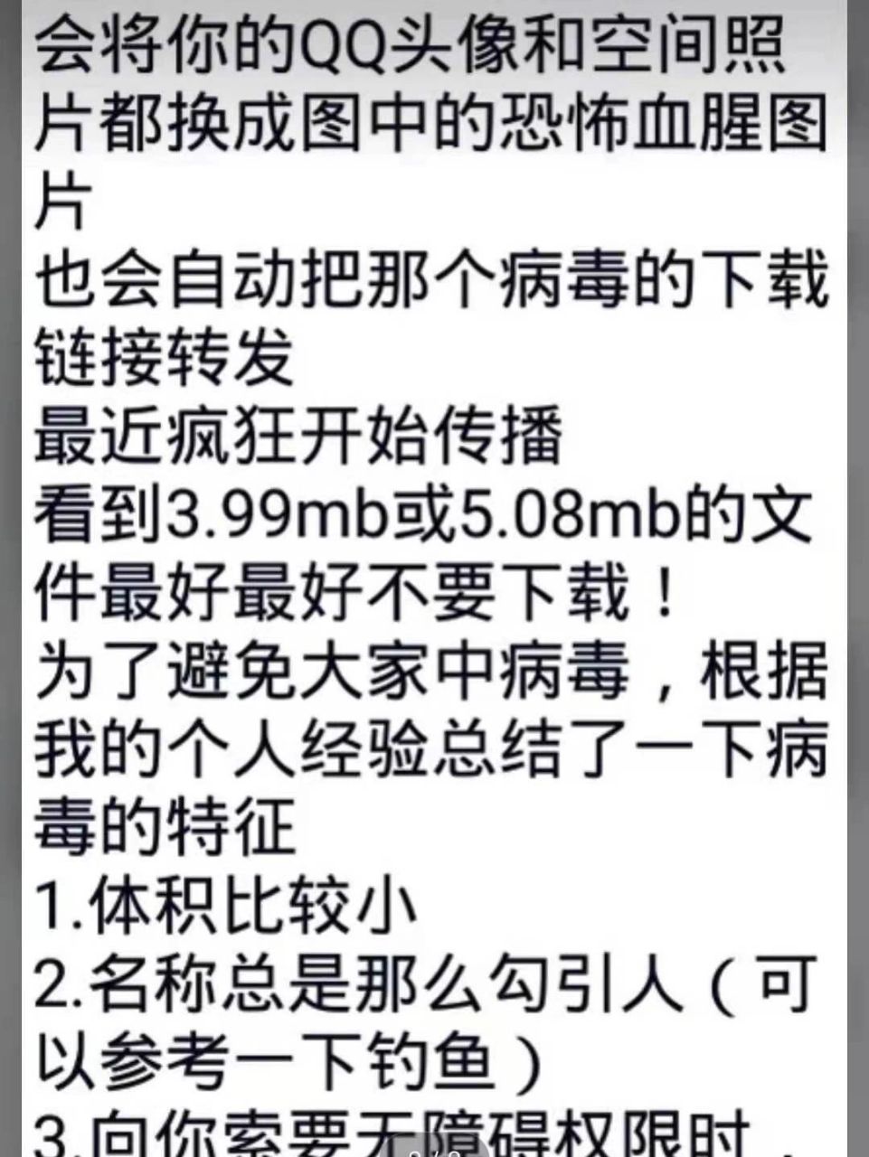 o泡果奶病毒原图图片