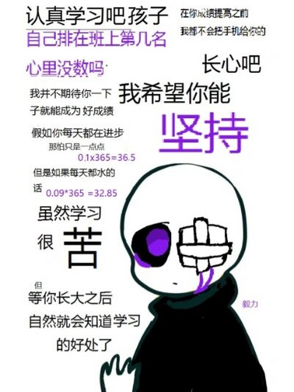 sans 手机壁纸表情包图片