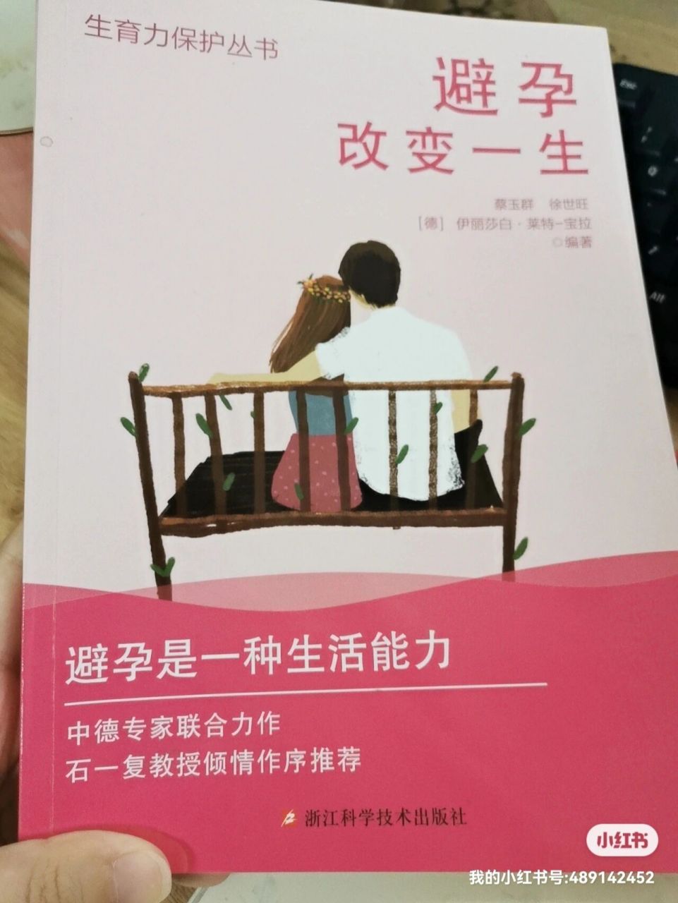 所以说,排卵期到底在什么时候?