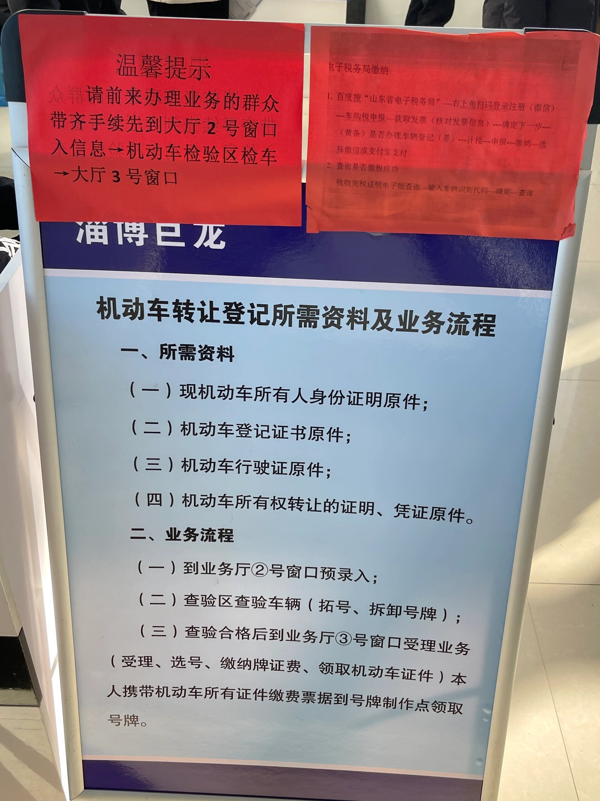 新车上牌流程图片